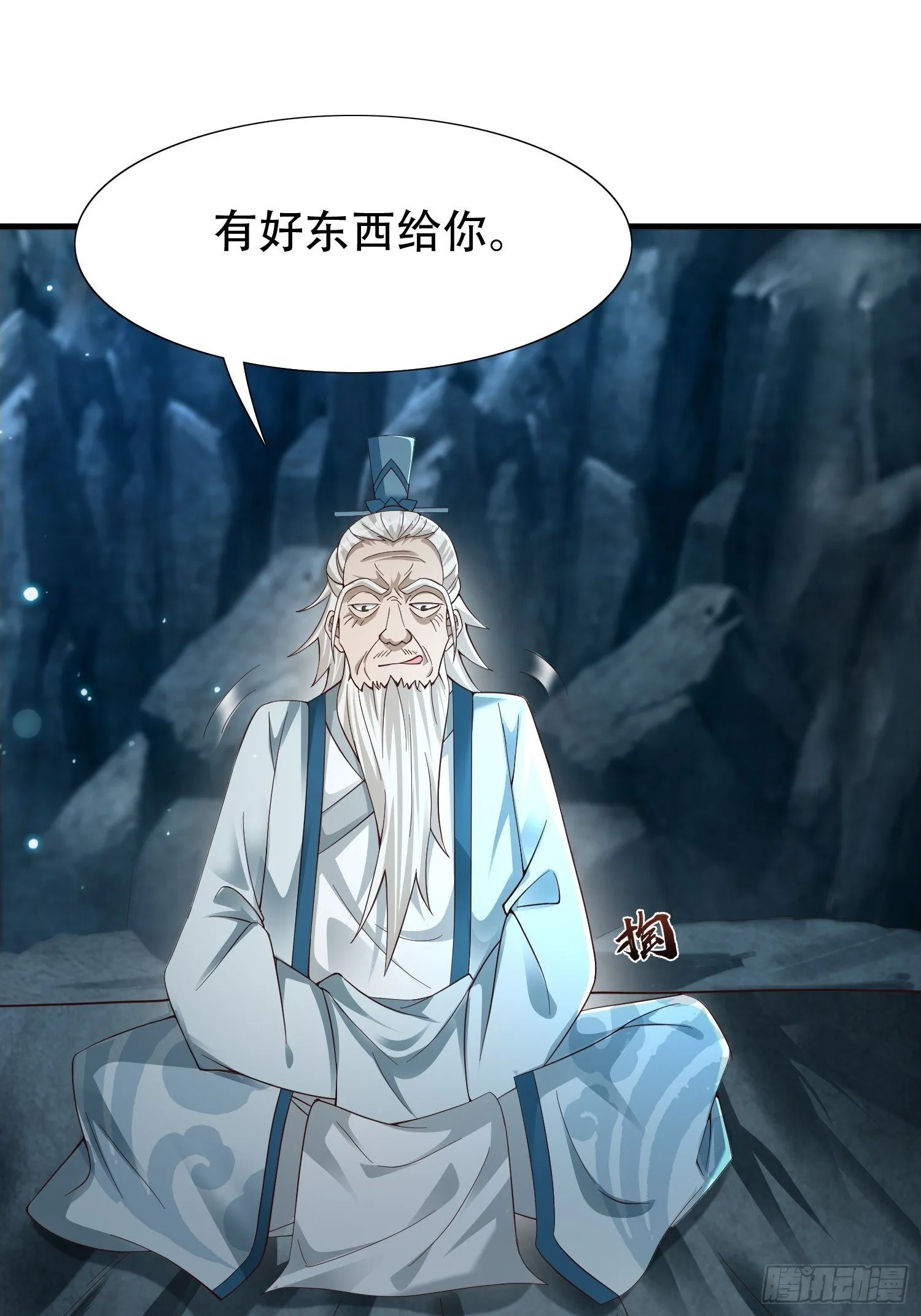 30-夜袭？！ 第12页