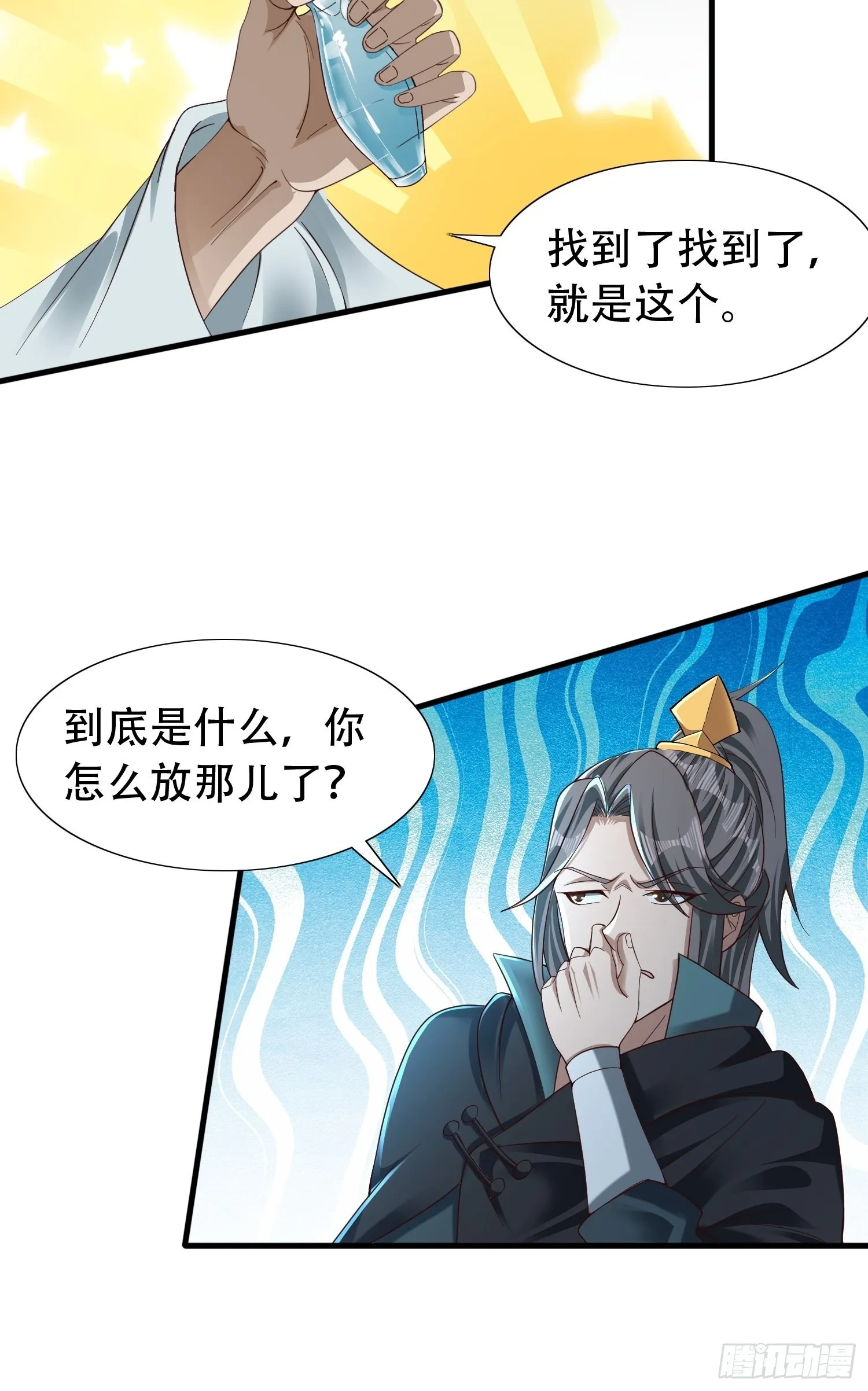 30-夜袭？！ 第14页