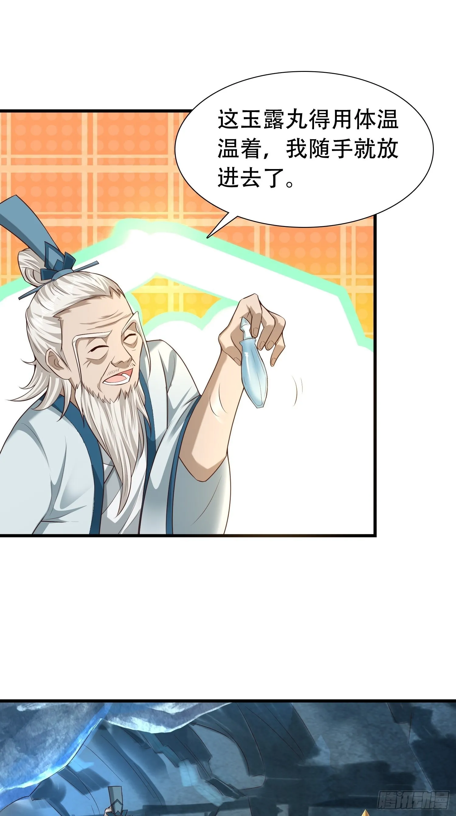 30-夜袭？！ 第15页
