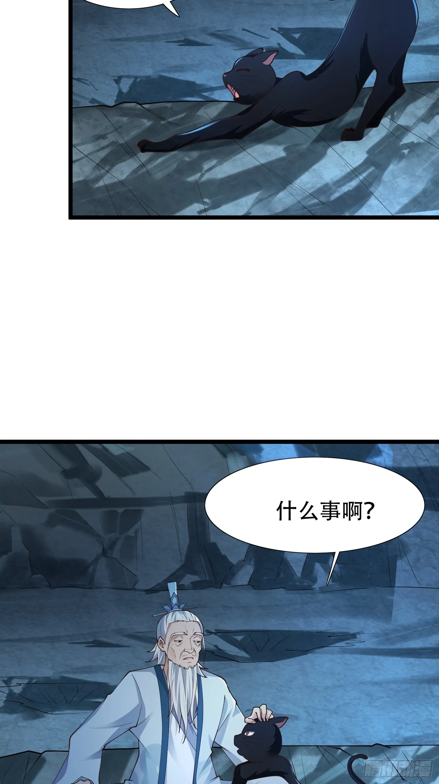 30-夜袭？！ 第20页