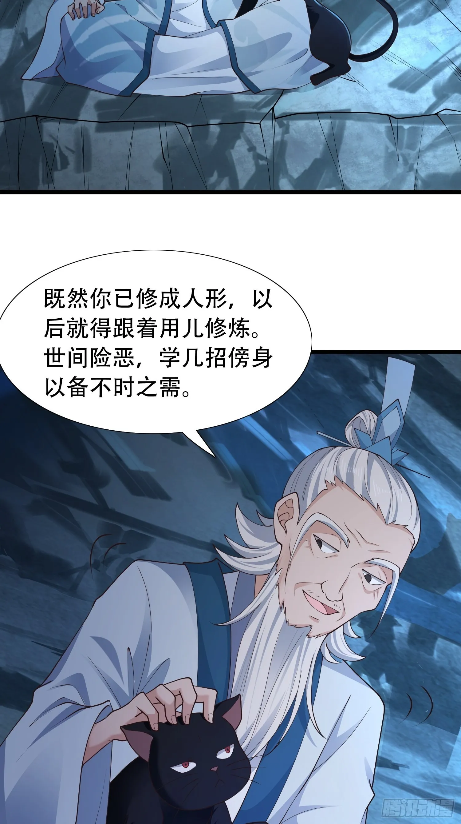 30-夜袭？！ 第21页