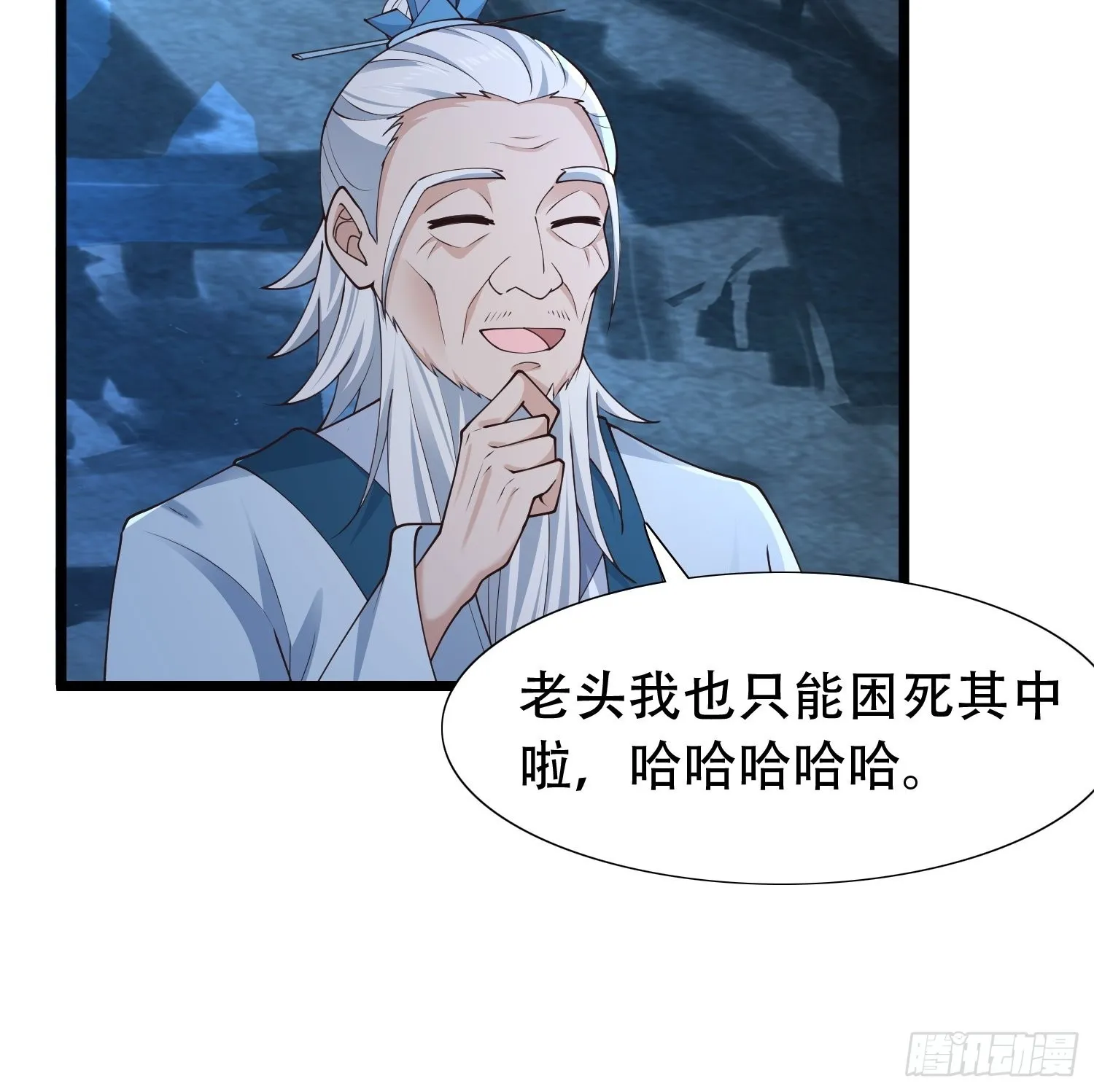 30-夜袭？！ 第23页