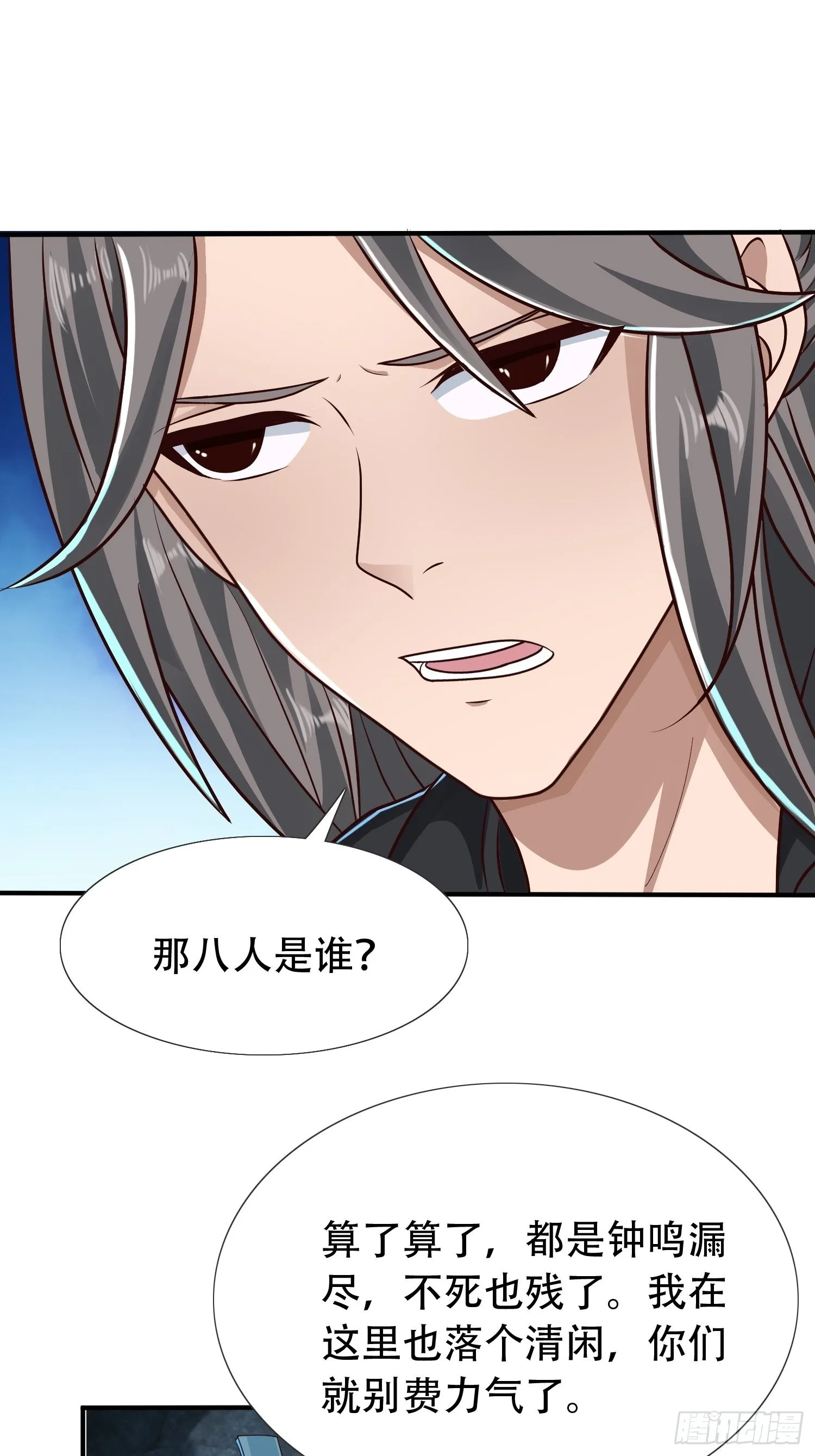 30-夜袭？！ 第24页