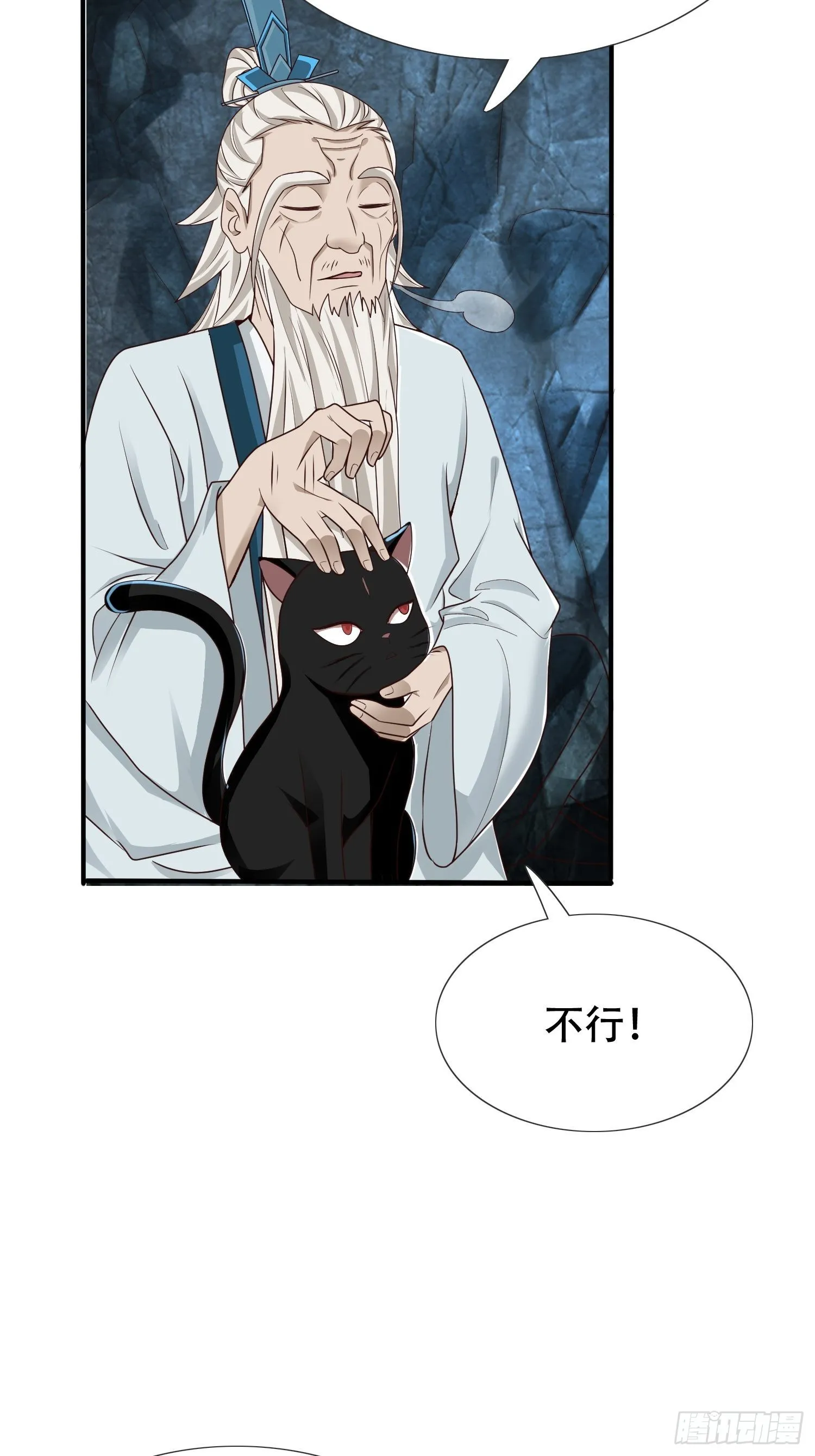 30-夜袭？！ 第25页