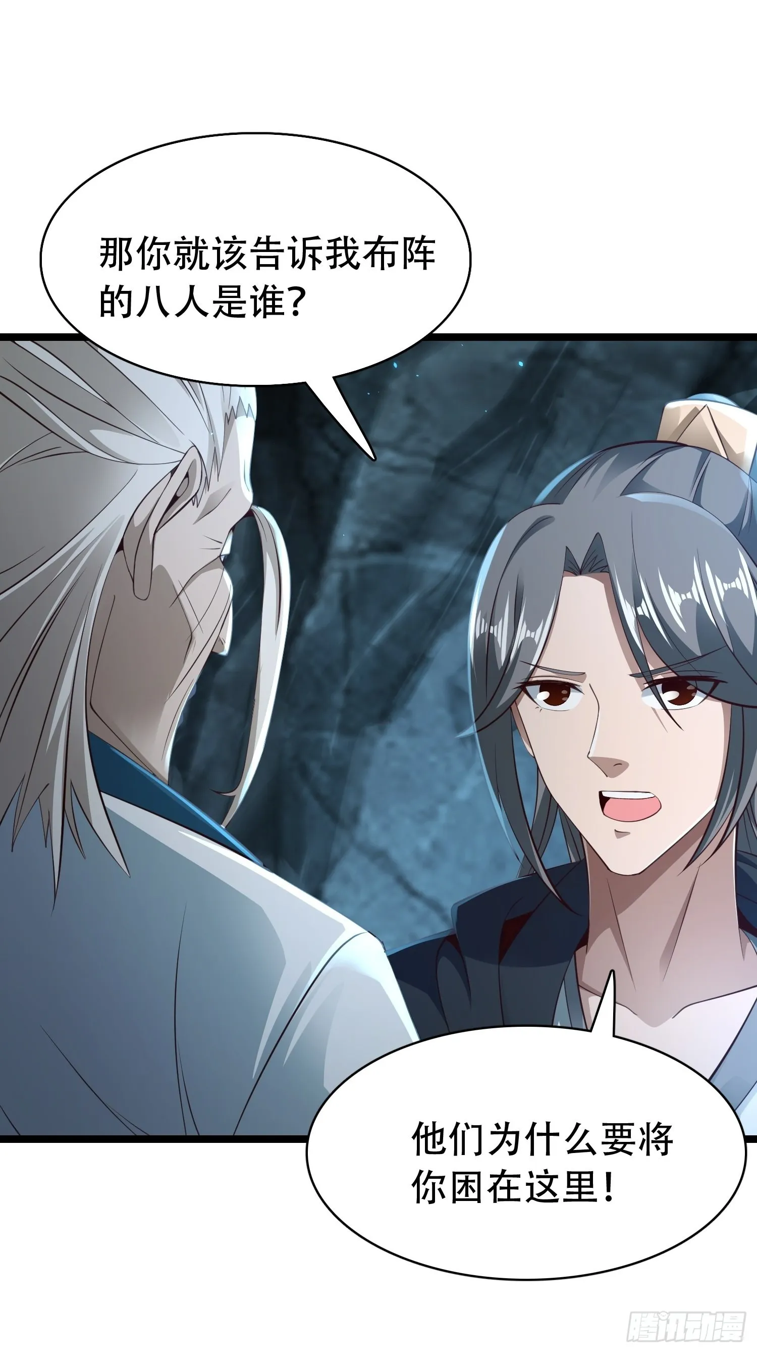 30-夜袭？！ 第29页