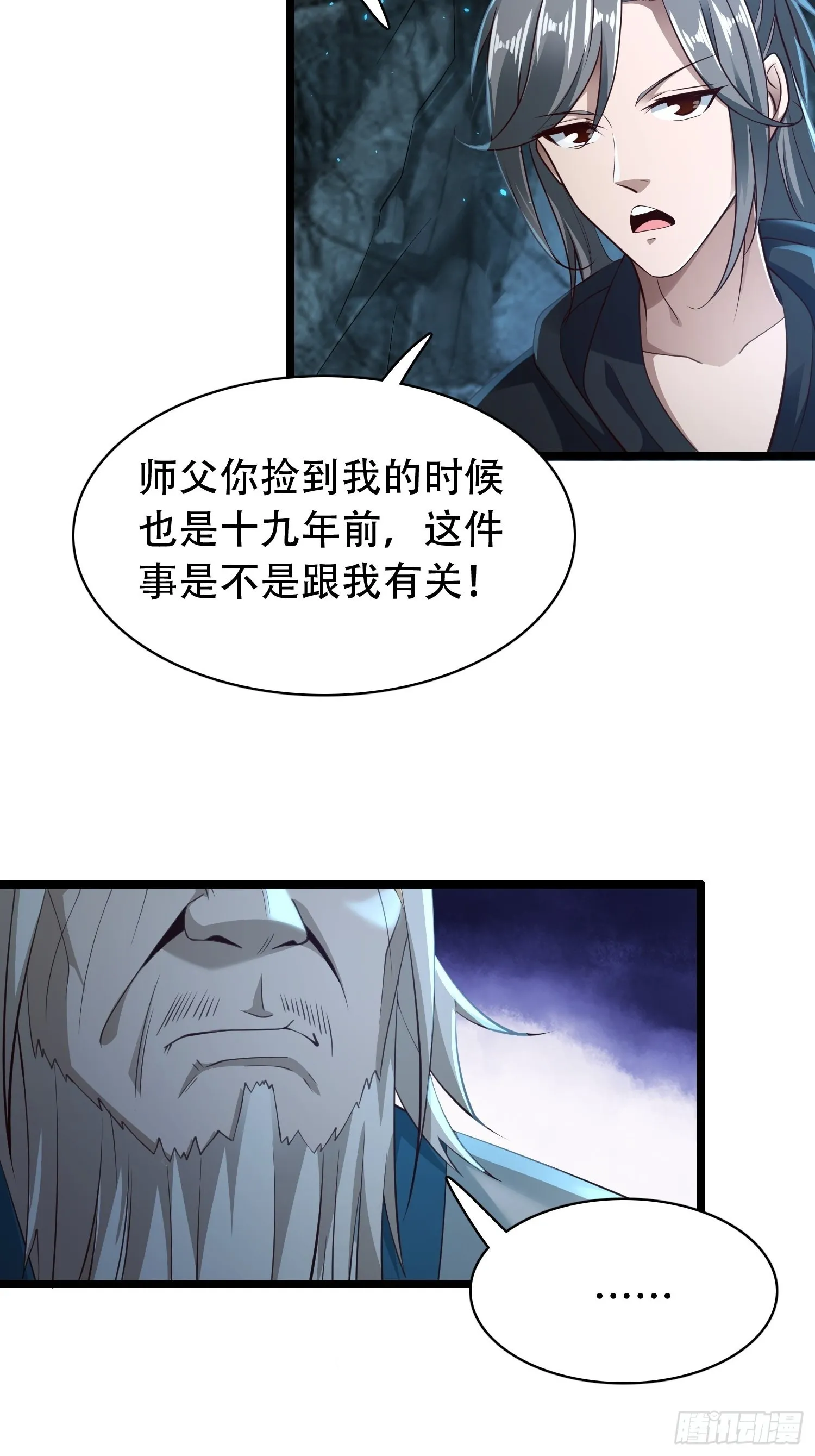 30-夜袭？！ 第31页