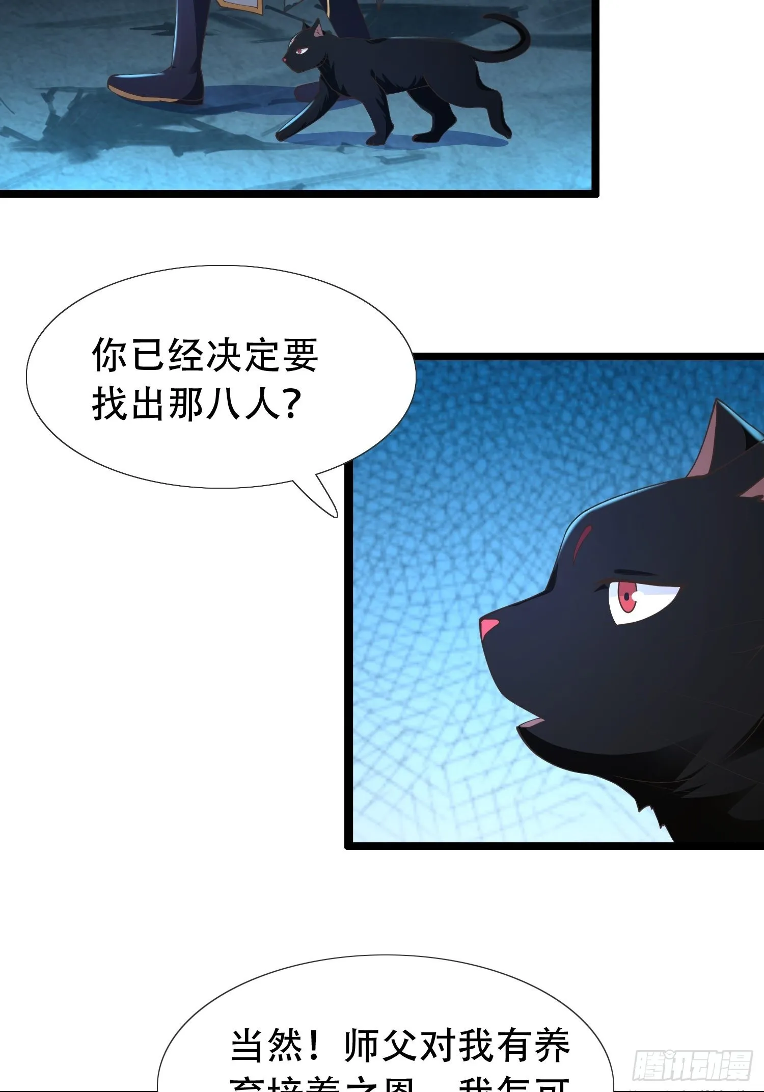 30-夜袭？！ 第34页