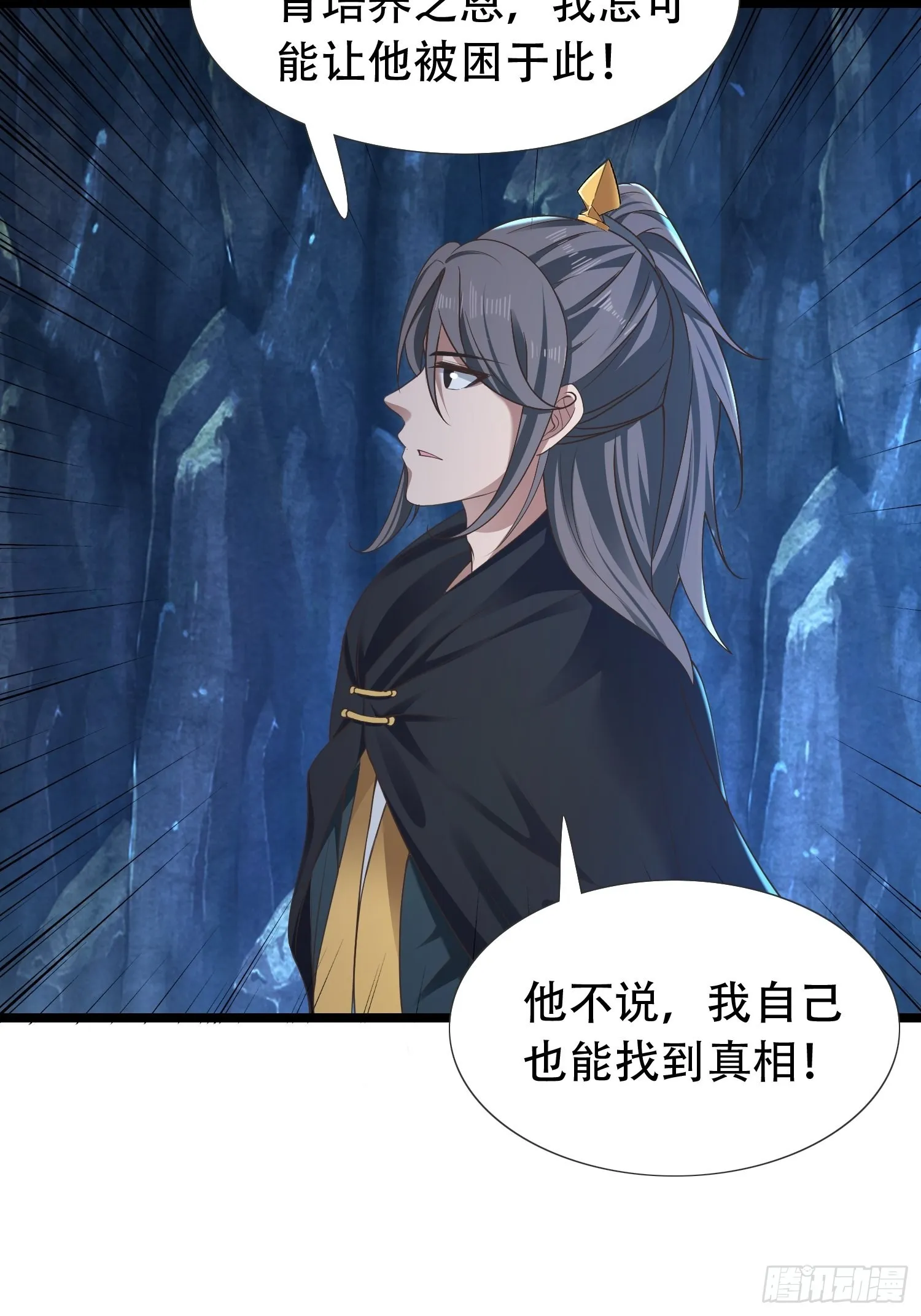 30-夜袭？！ 第35页