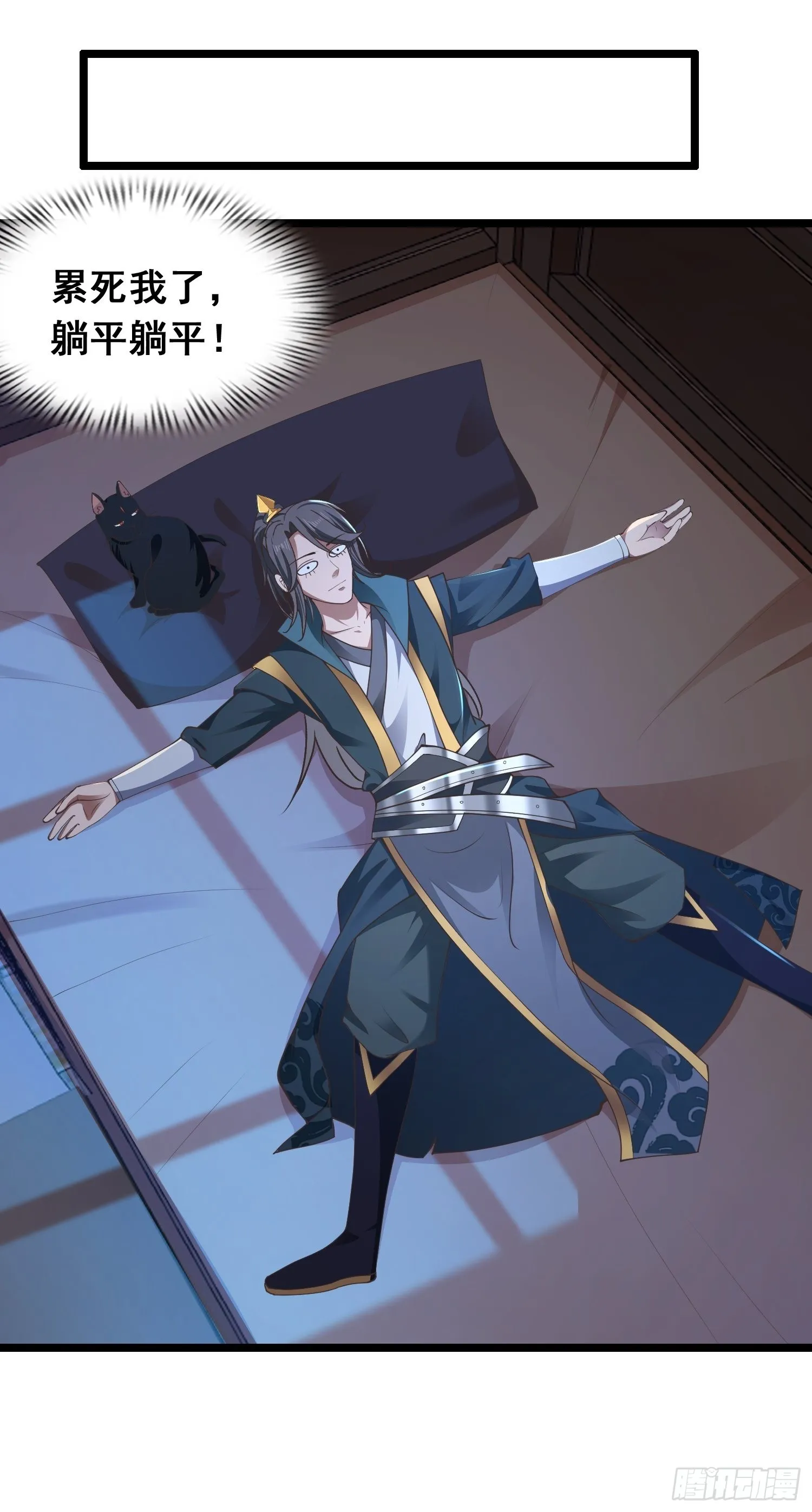 30-夜袭？！ 第36页