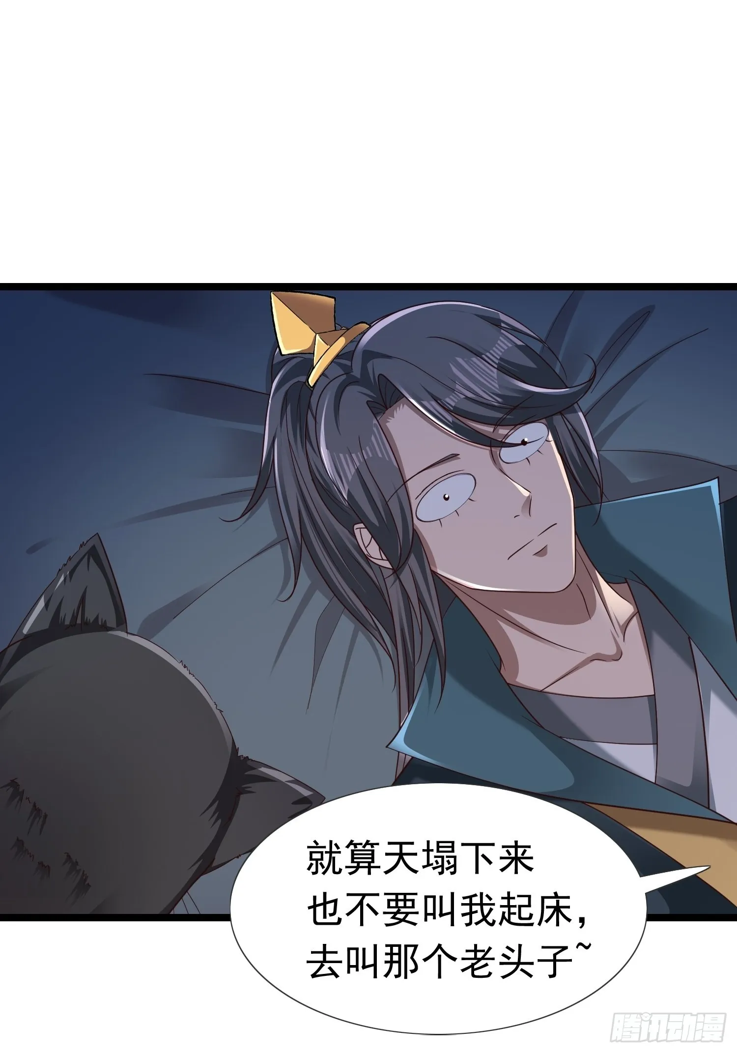 30-夜袭？！ 第37页