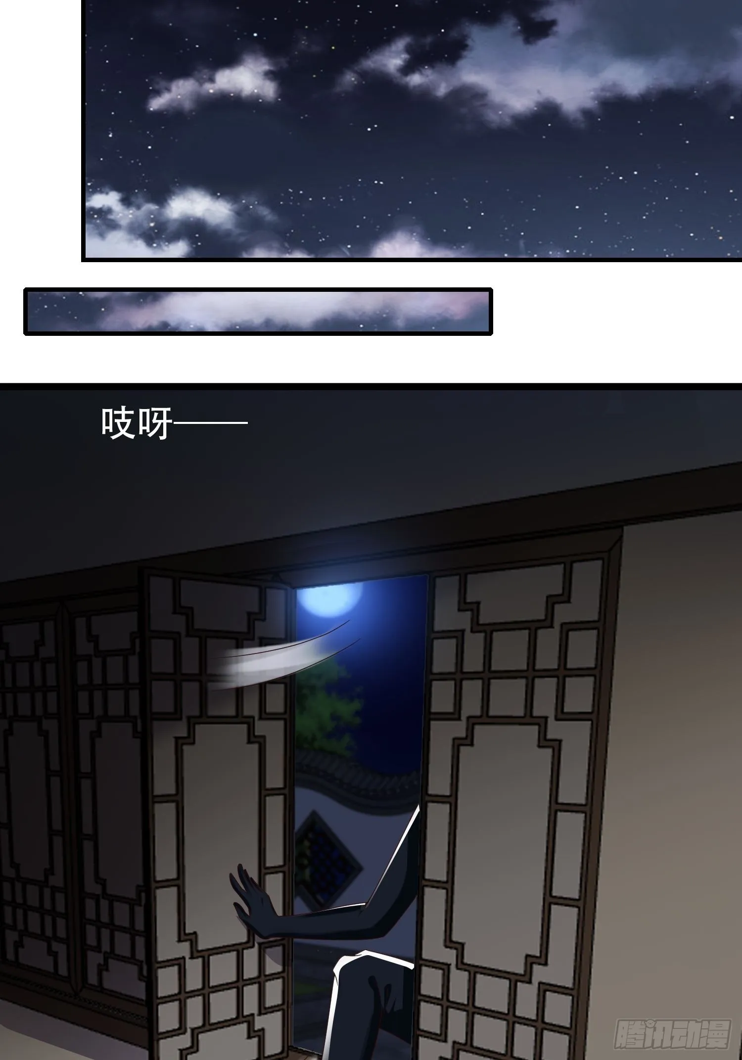 30-夜袭？！ 第39页