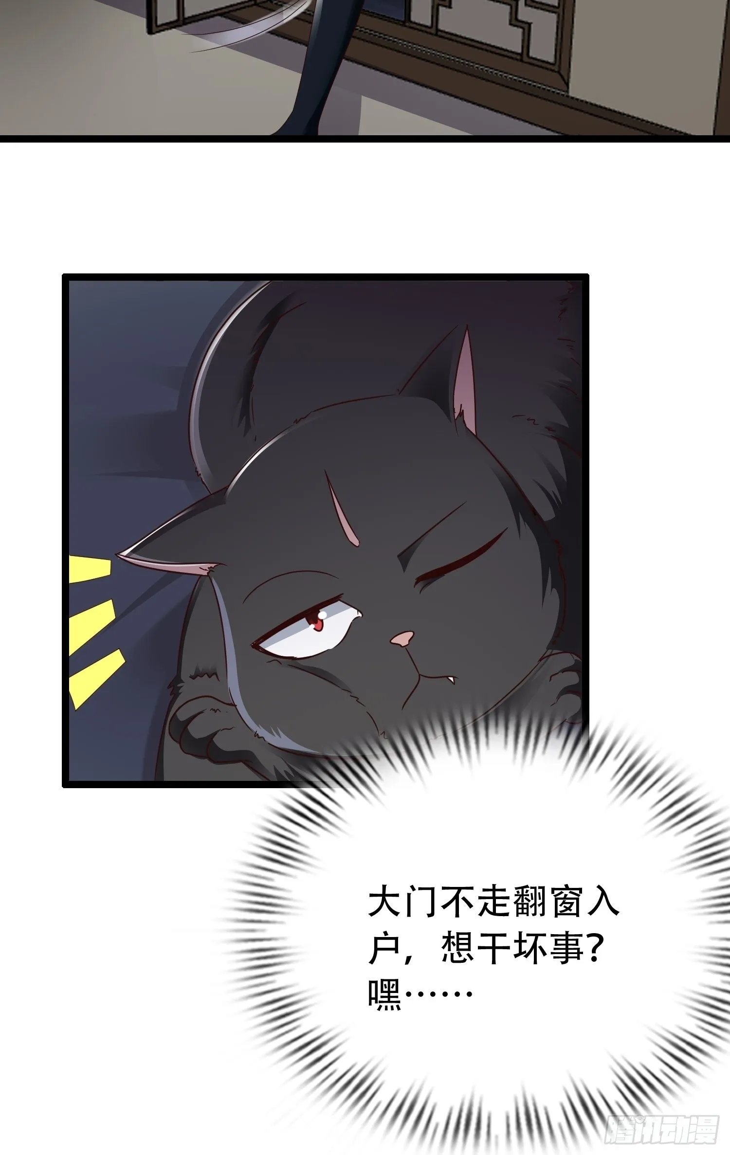 30-夜袭？！ 第40页