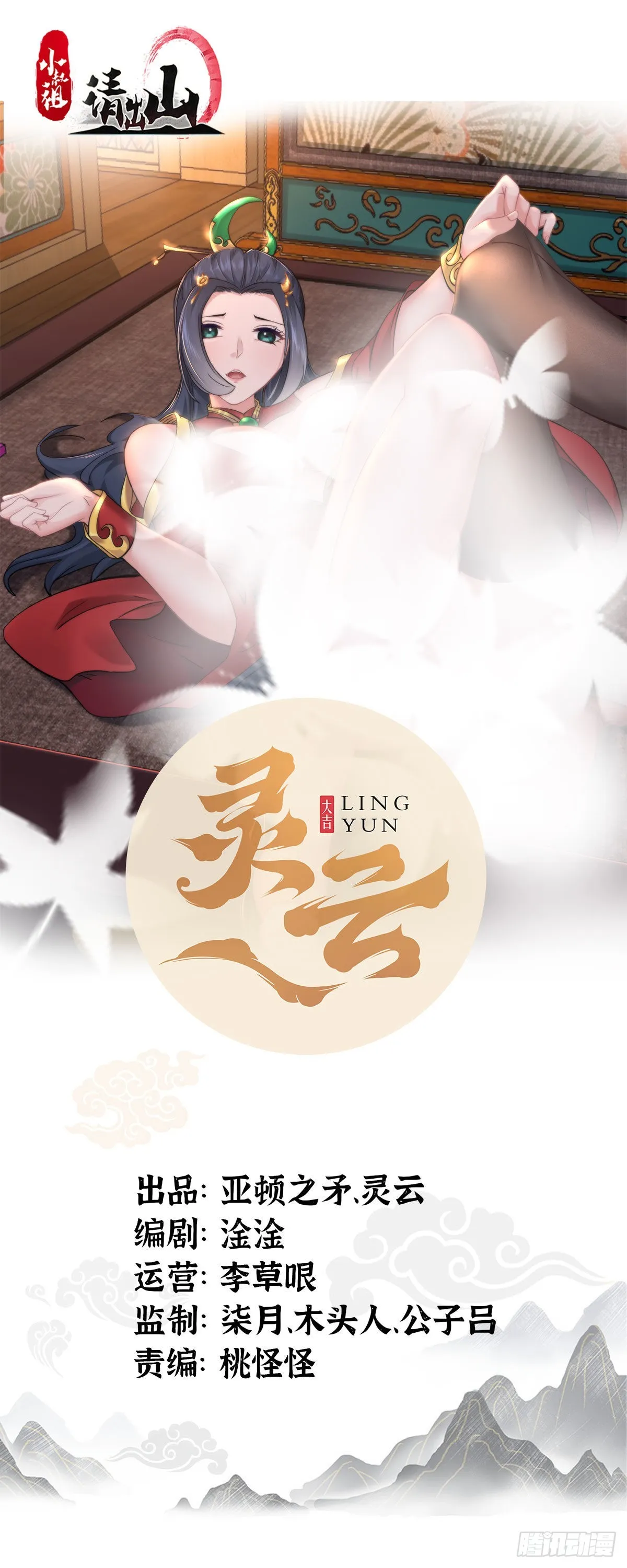 31-不请自来 第1页