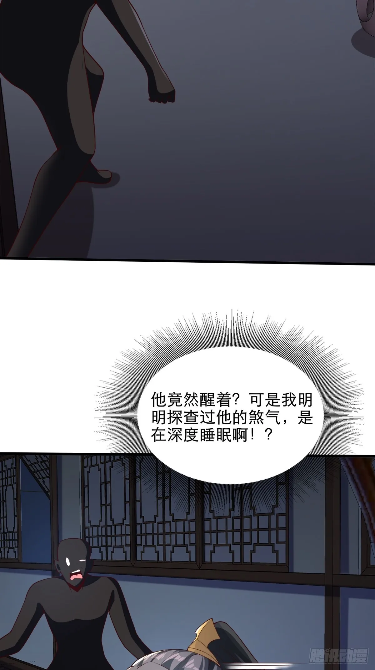31-不请自来 第3页