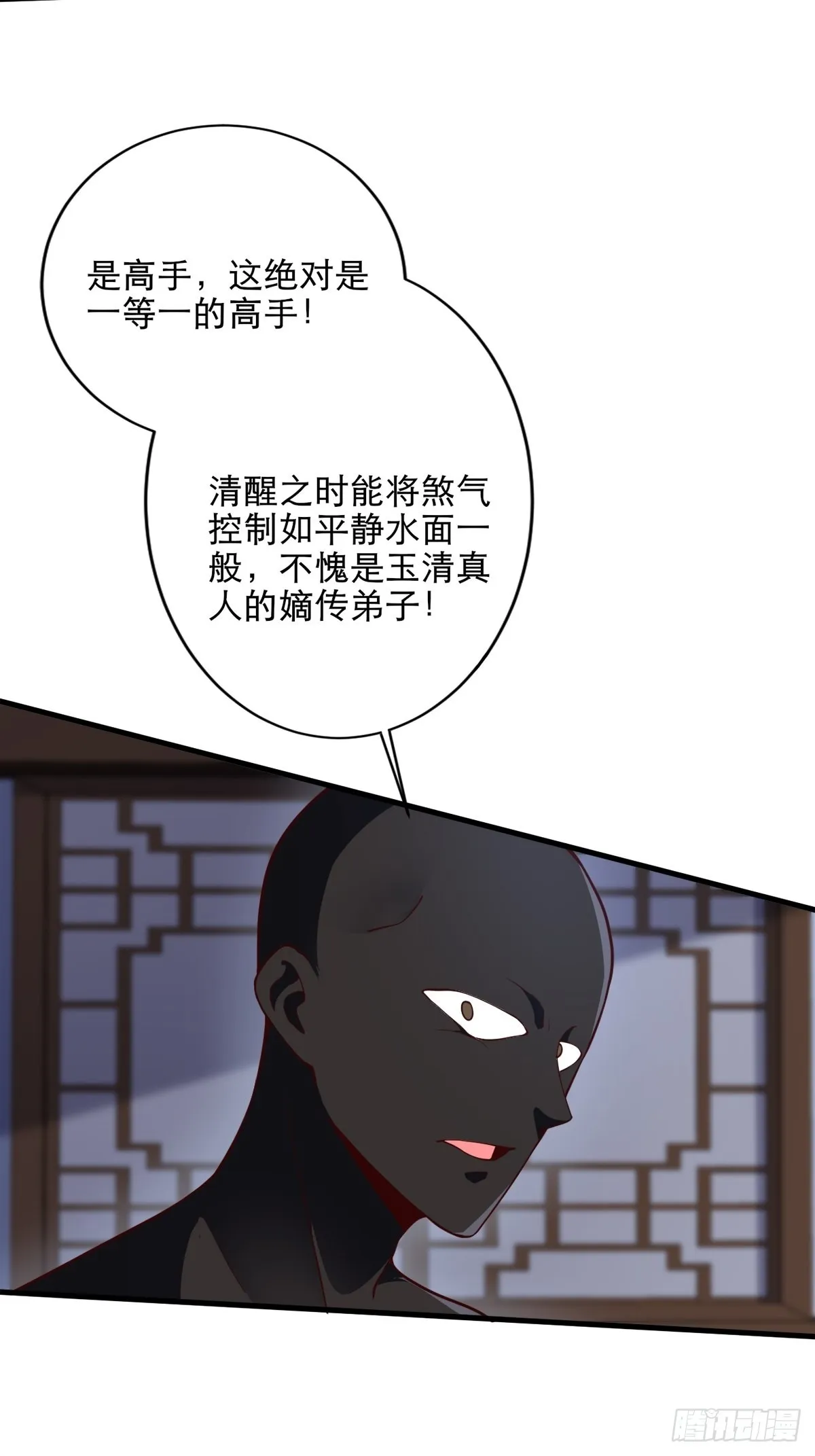 31-不请自来 第6页