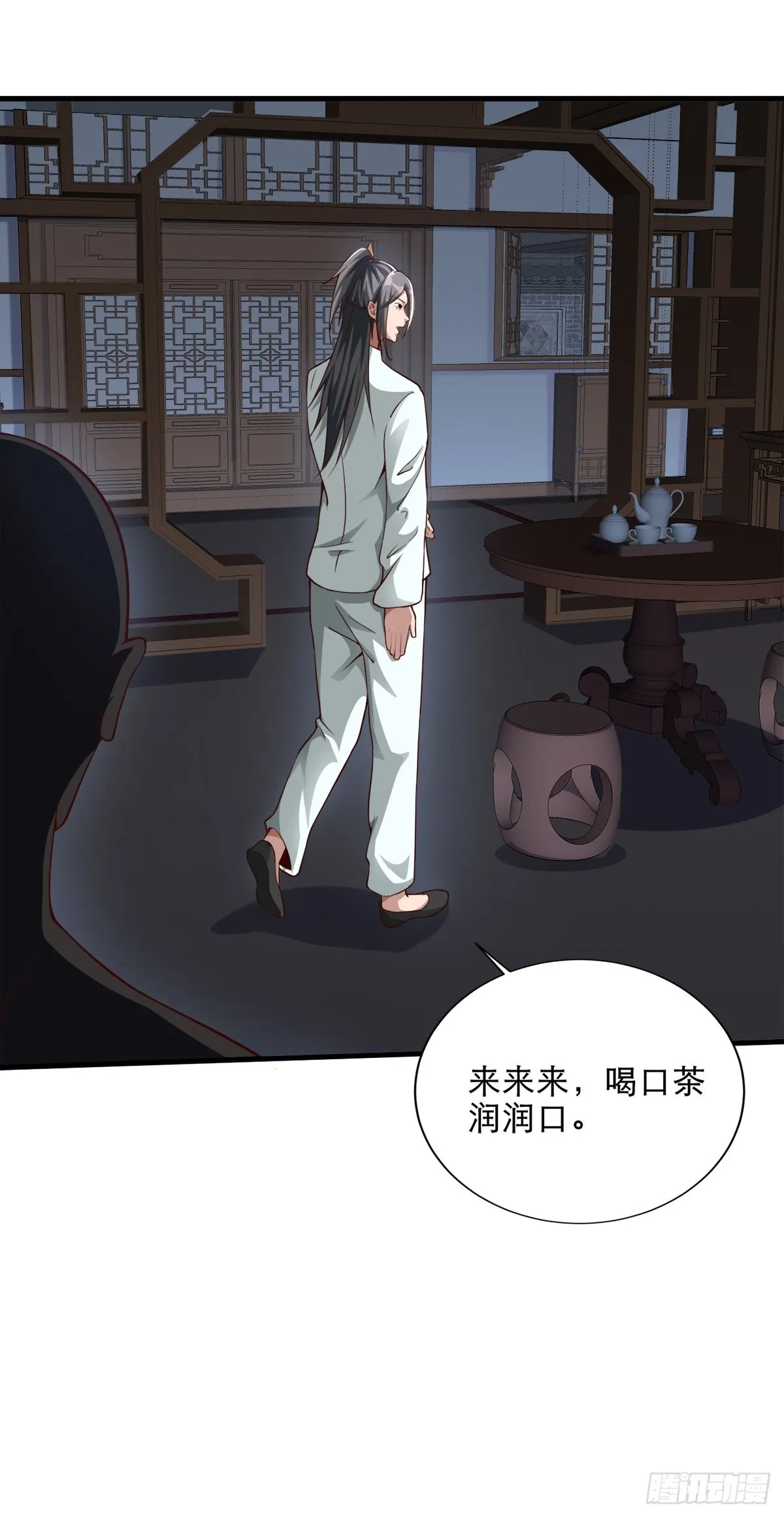 31-不请自来 第7页