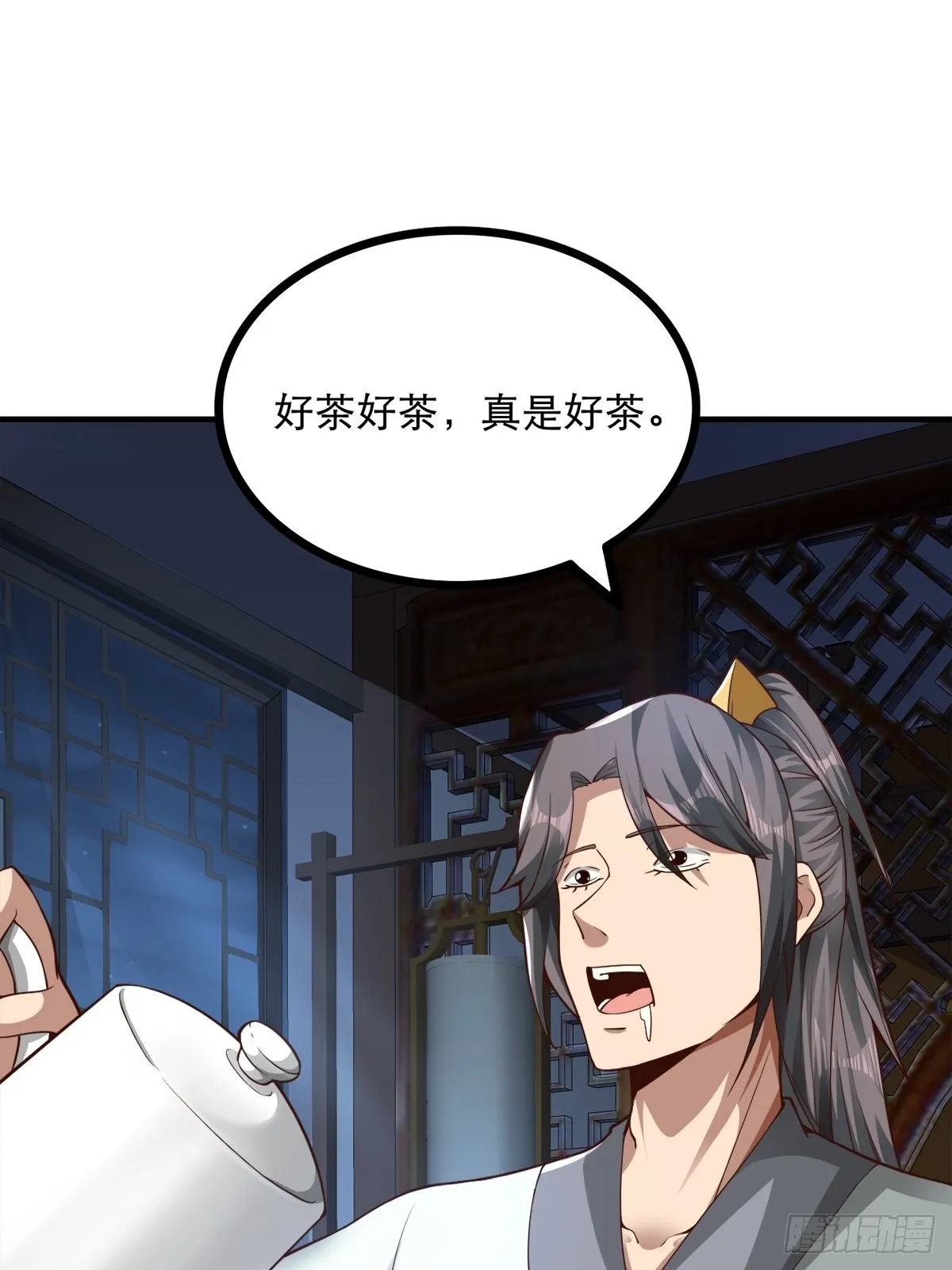 31-不请自来 第8页