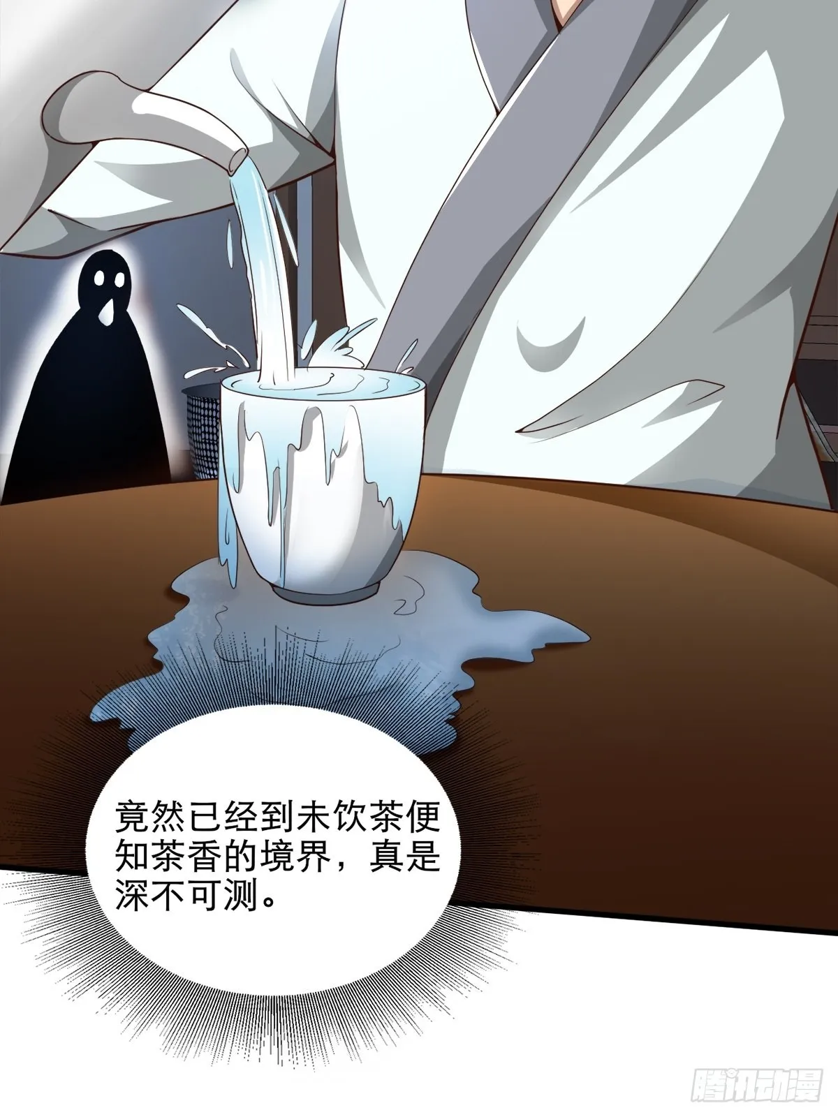 31-不请自来 第9页