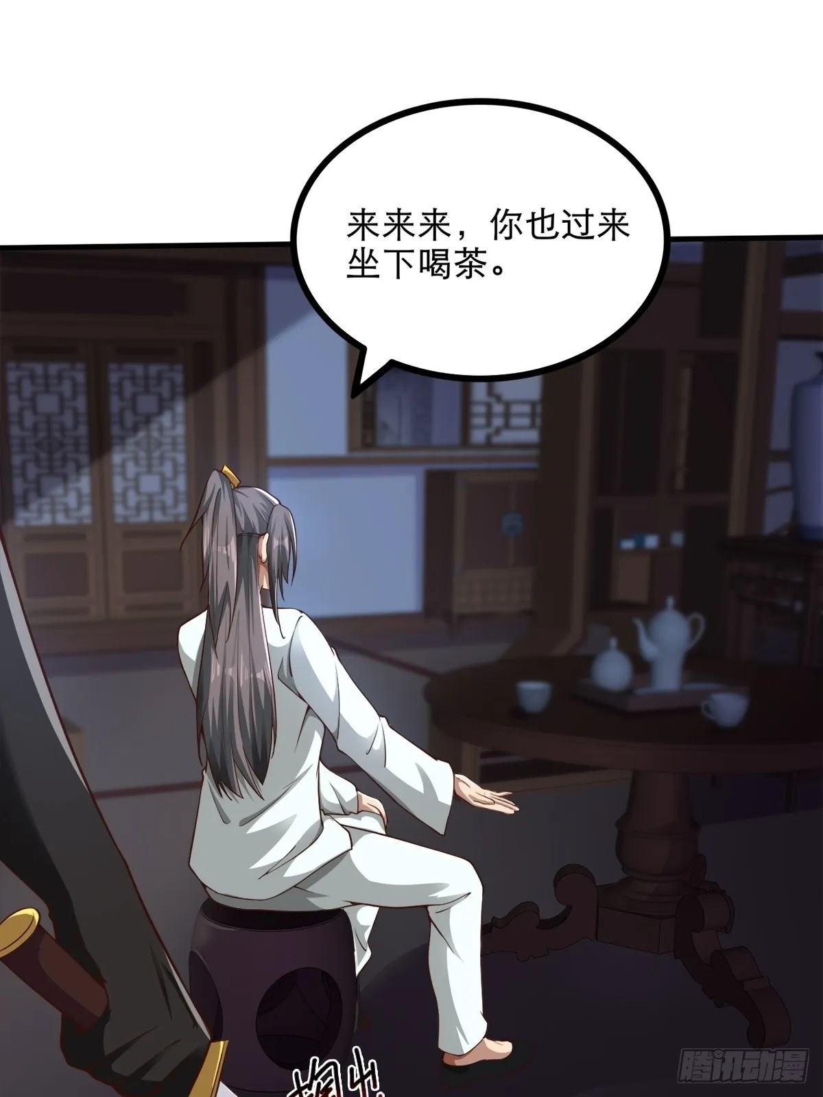 31-不请自来 第10页