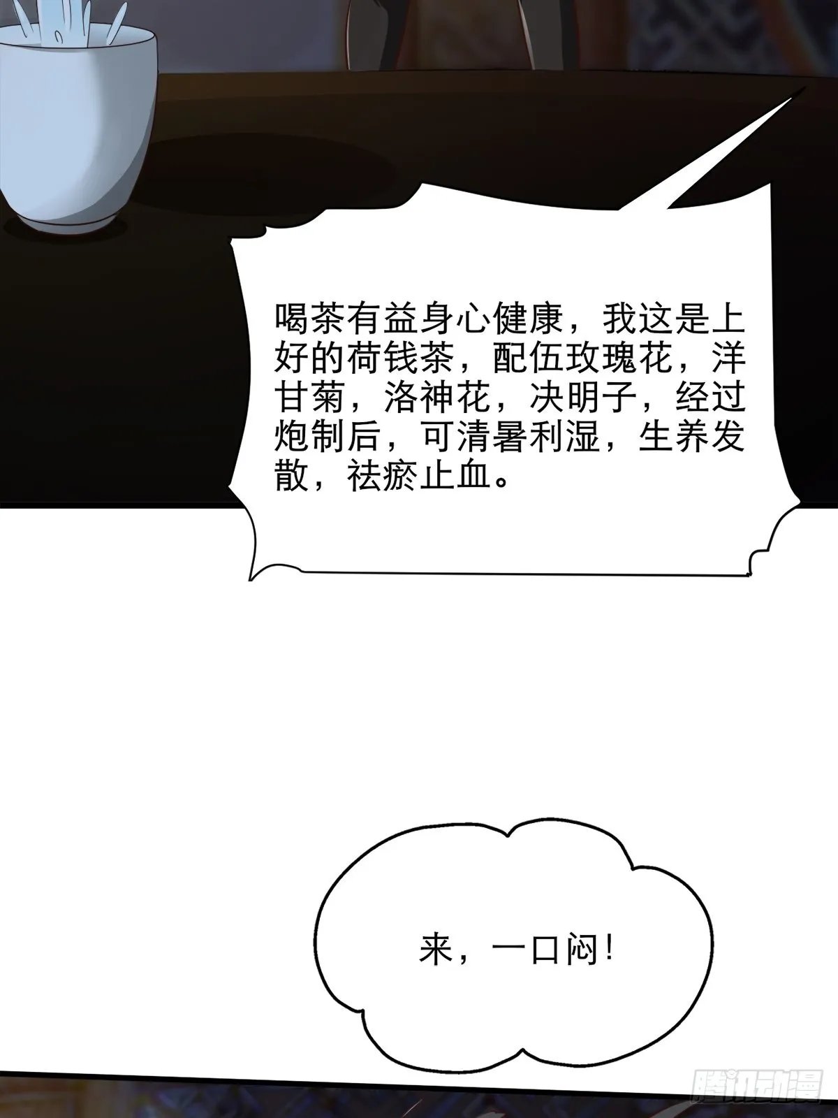 31-不请自来 第13页