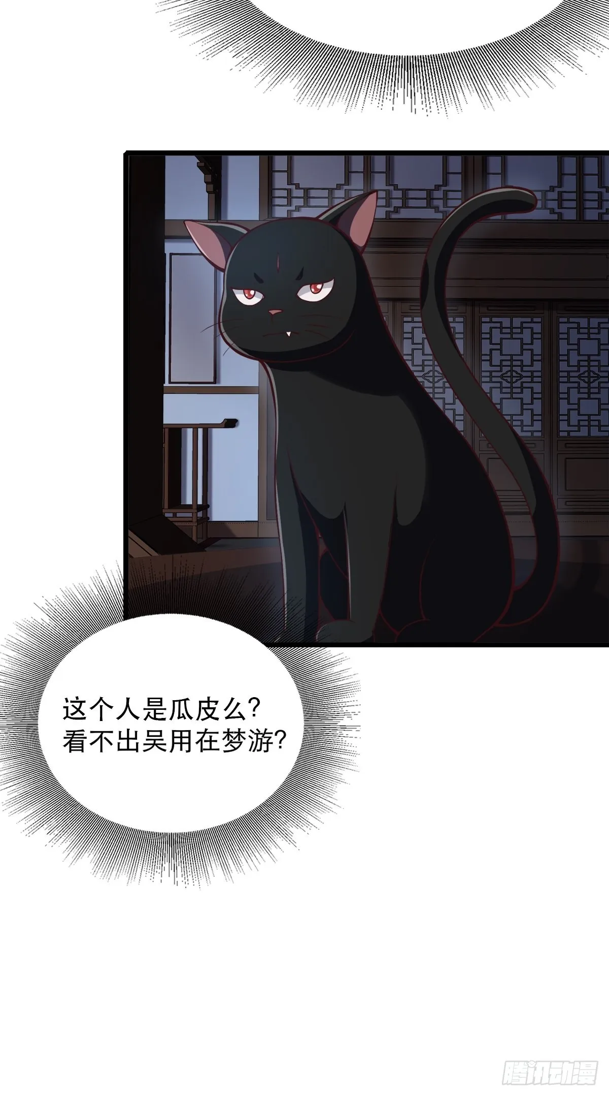 31-不请自来 第18页