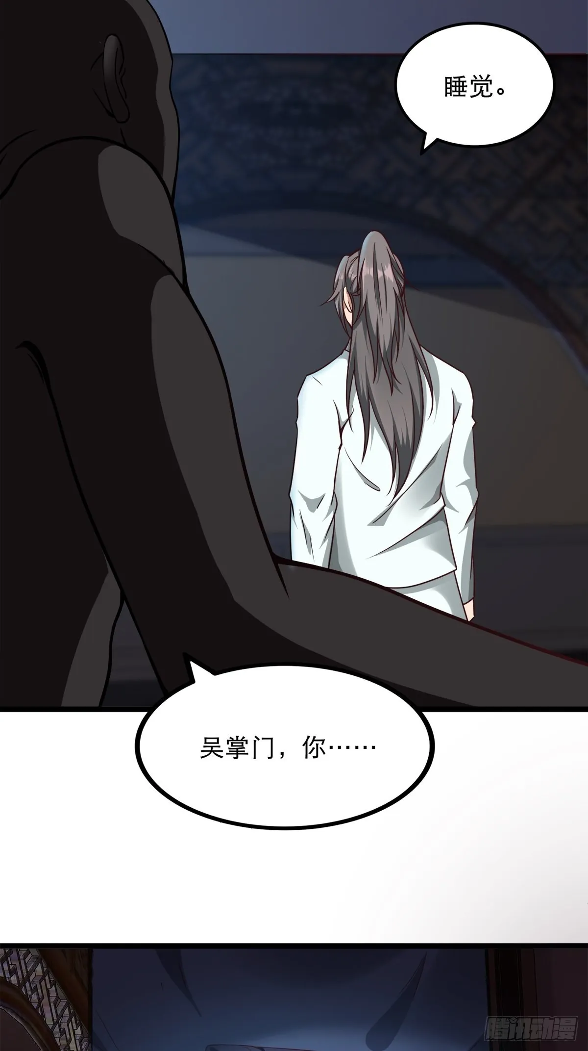 31-不请自来 第20页