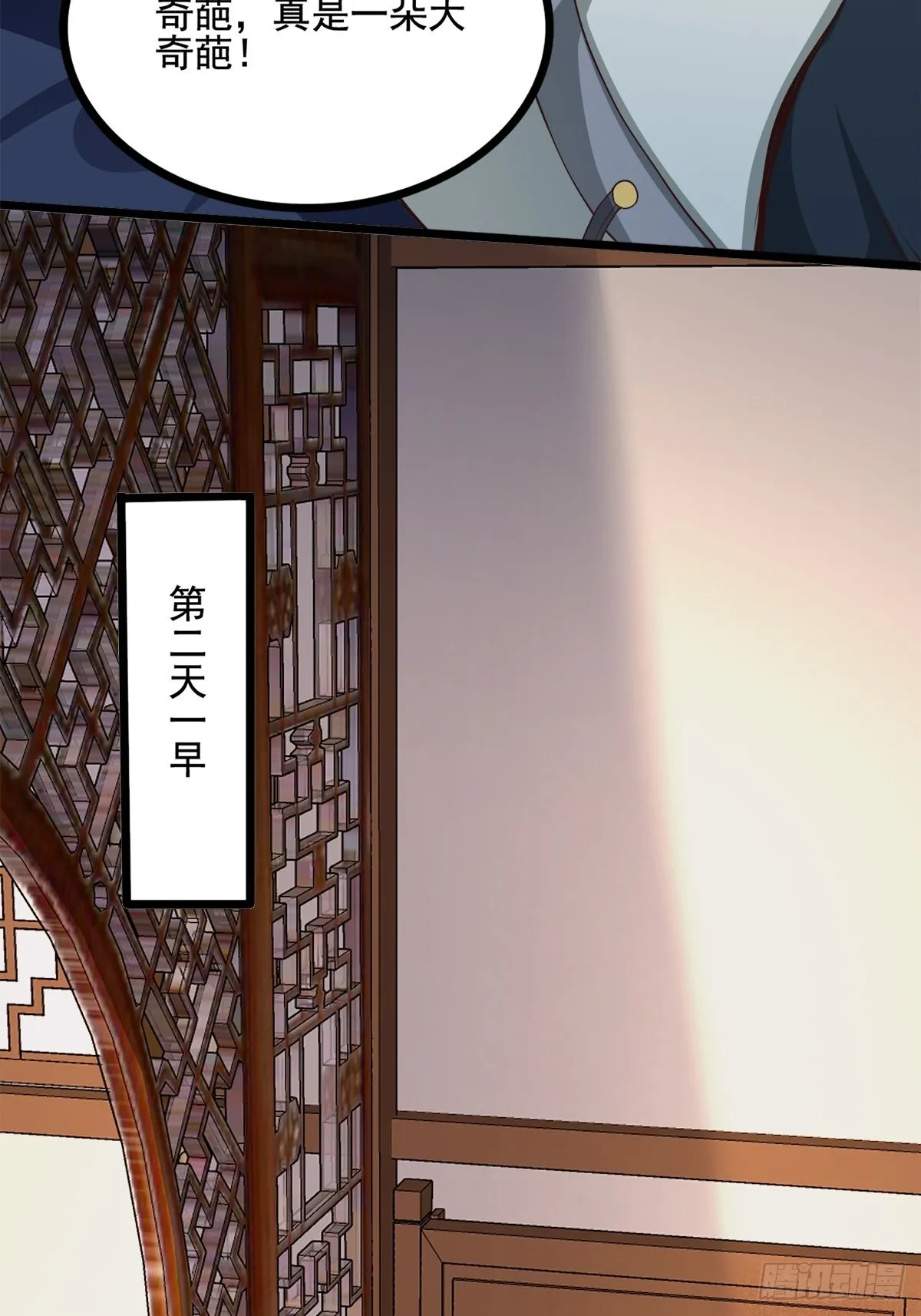 31-不请自来 第25页