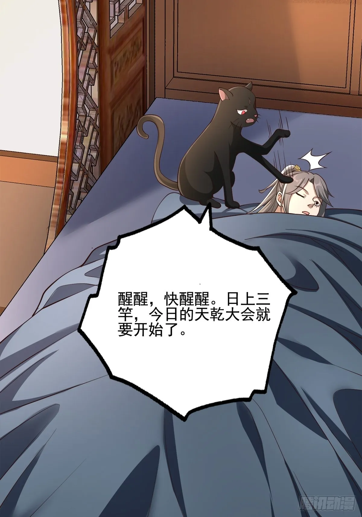 31-不请自来 第26页