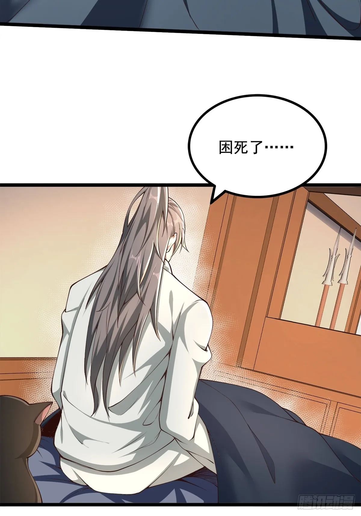31-不请自来 第27页