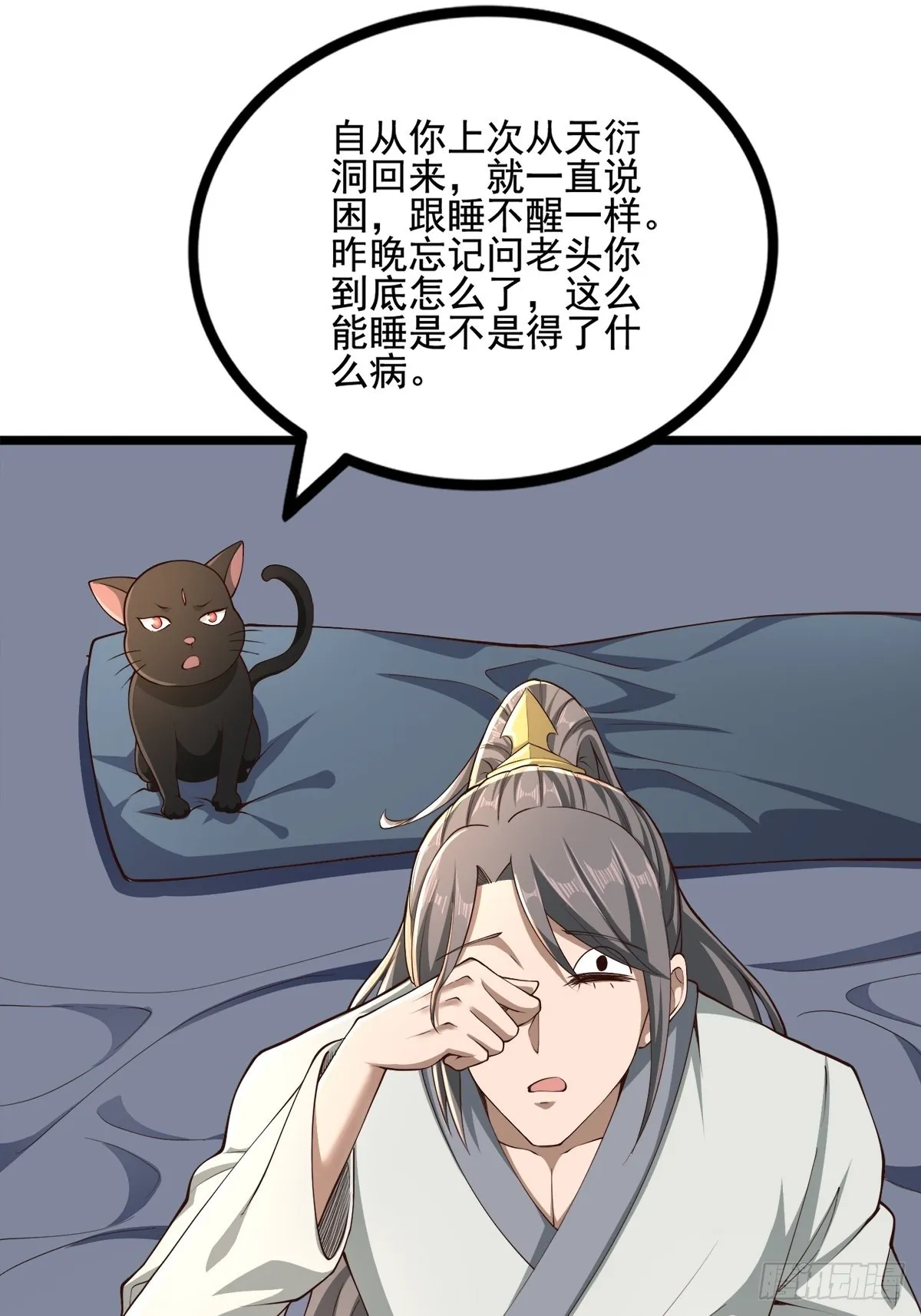 31-不请自来 第28页