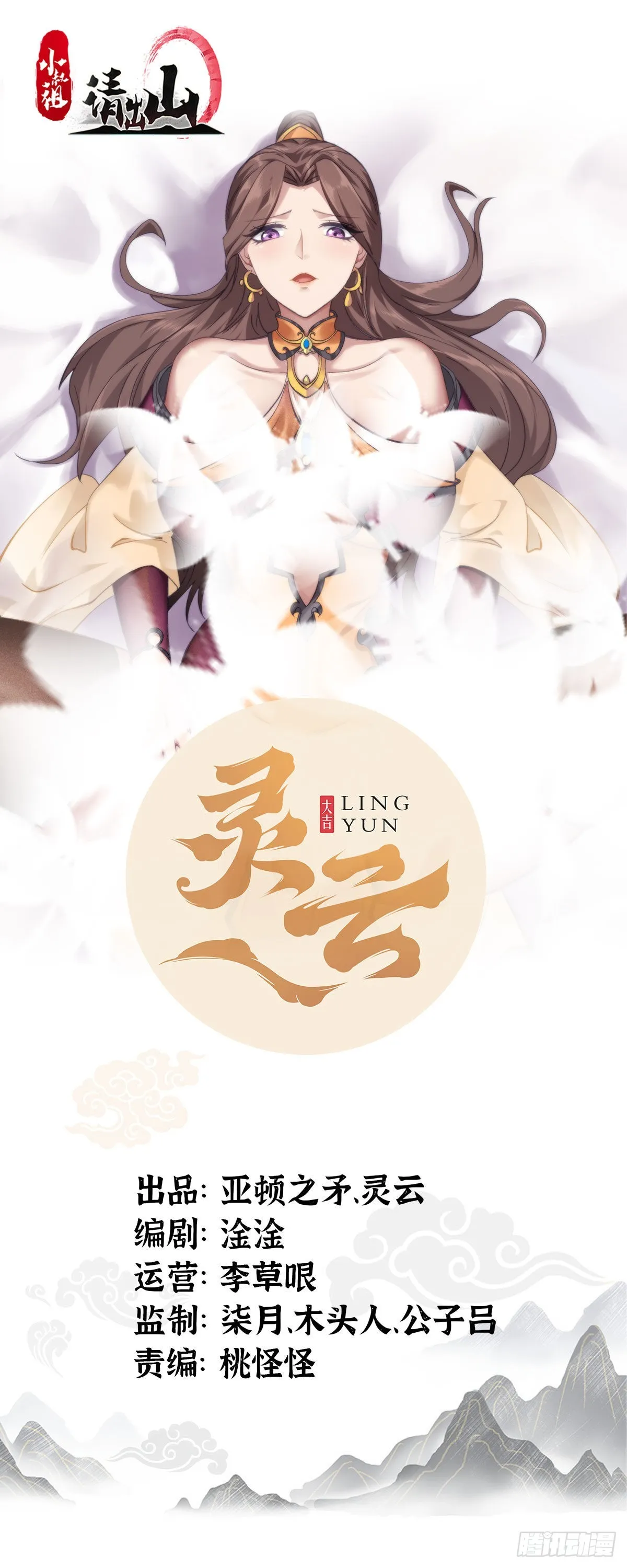 32-神奇玉露丸！ 第1页