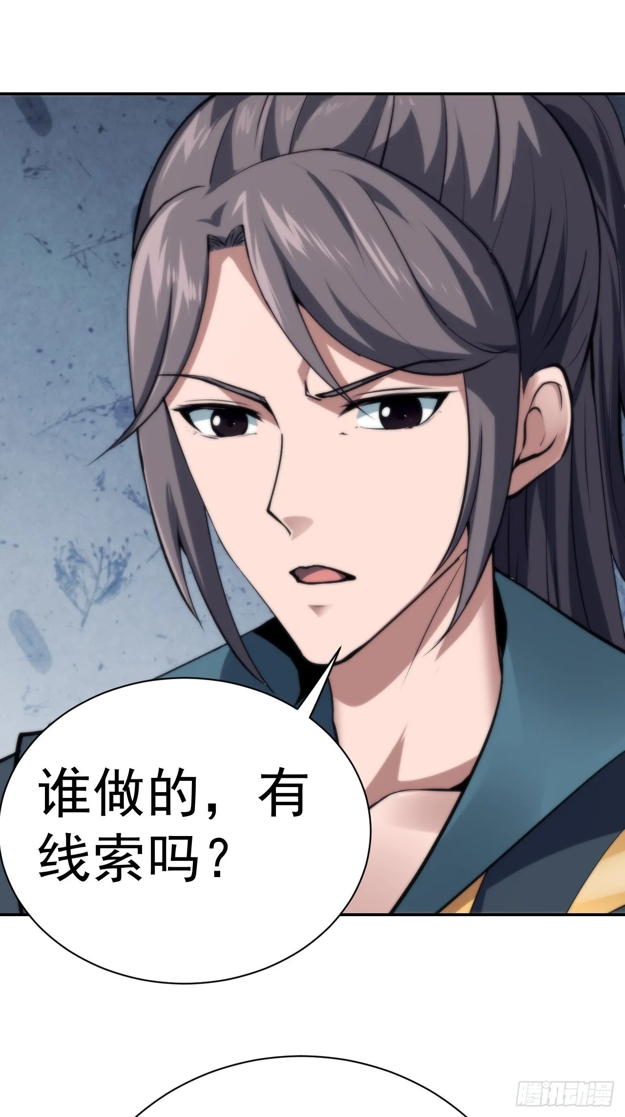 32-神奇玉露丸！ 第4页