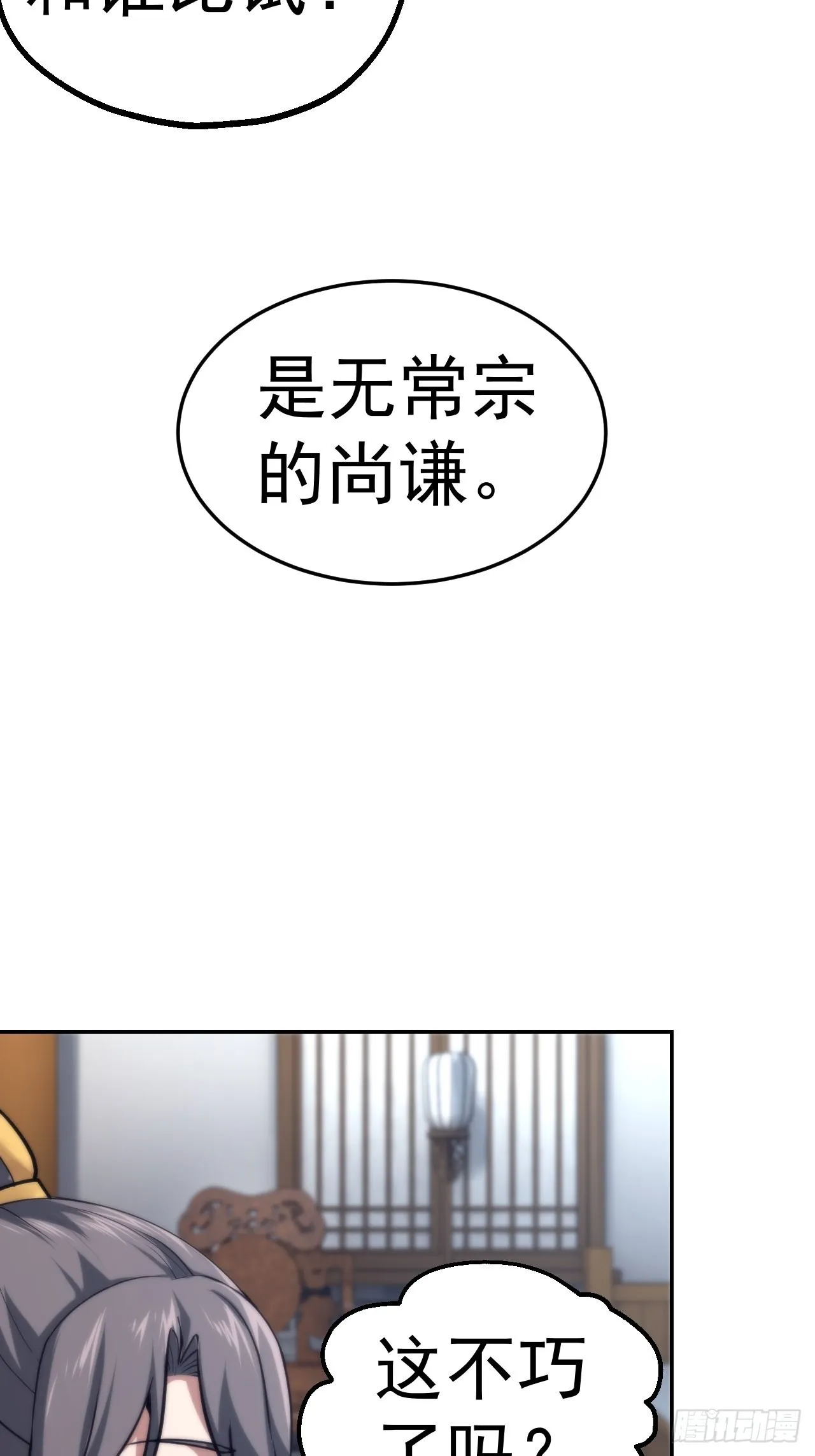 32-神奇玉露丸！ 第6页