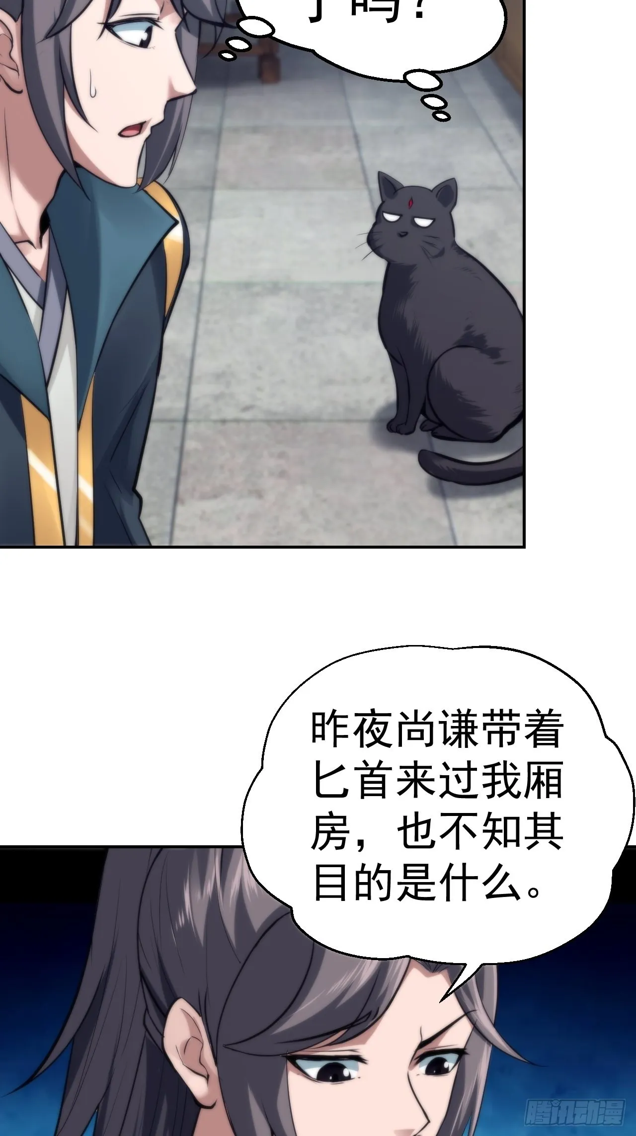 32-神奇玉露丸！ 第7页
