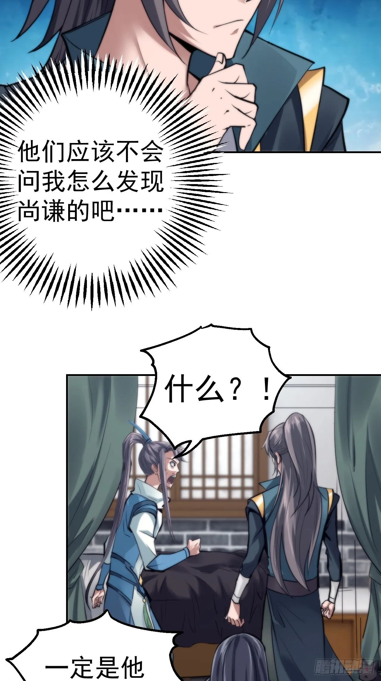 32-神奇玉露丸！ 第8页