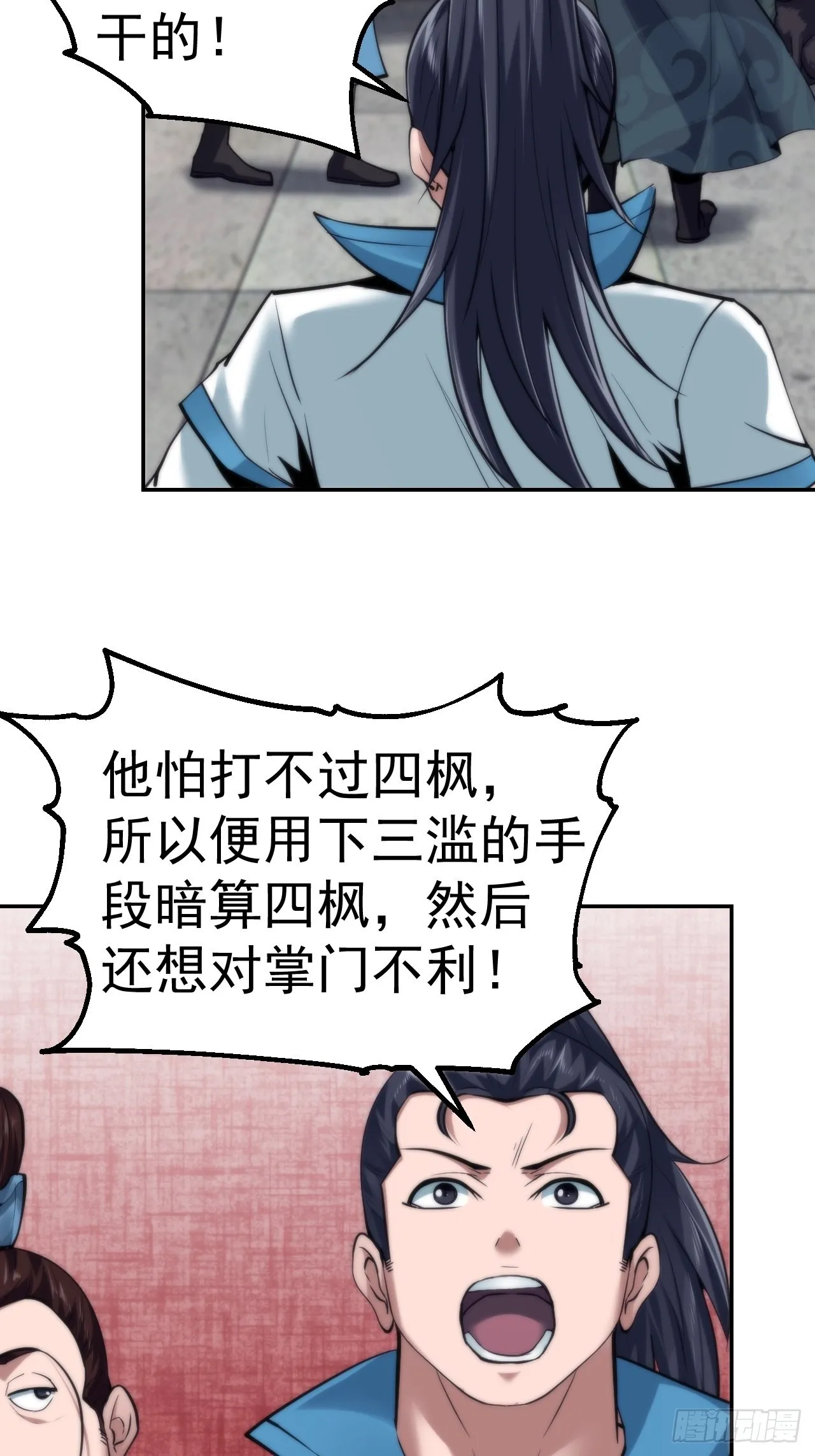 32-神奇玉露丸！ 第9页