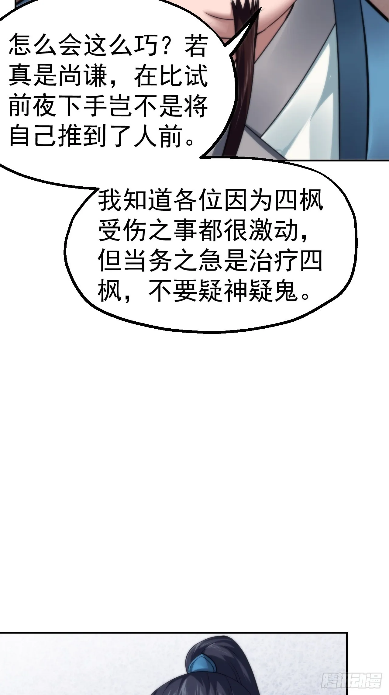 32-神奇玉露丸！ 第11页