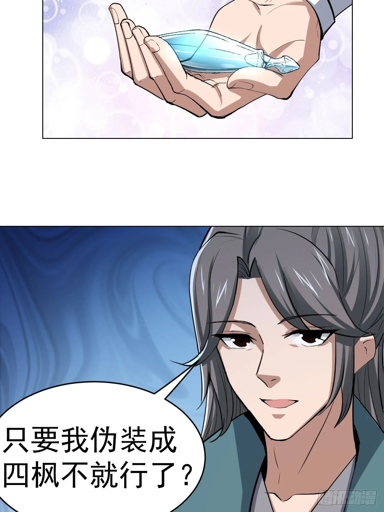 32-神奇玉露丸！ 第15页