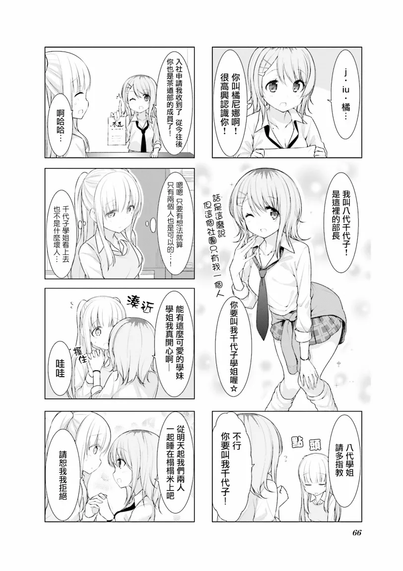 第20话 第6页