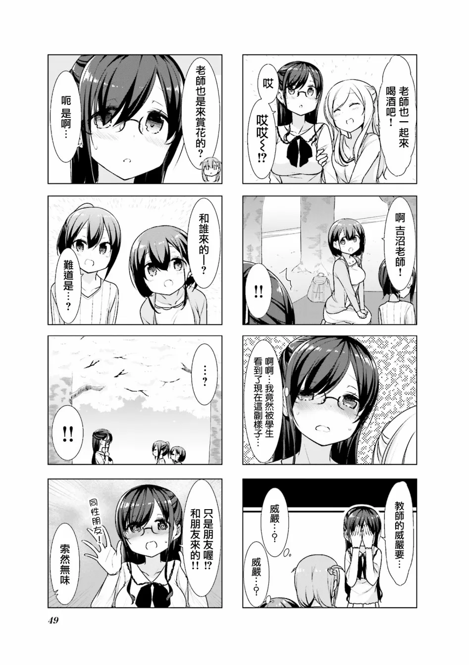 18话 第7页