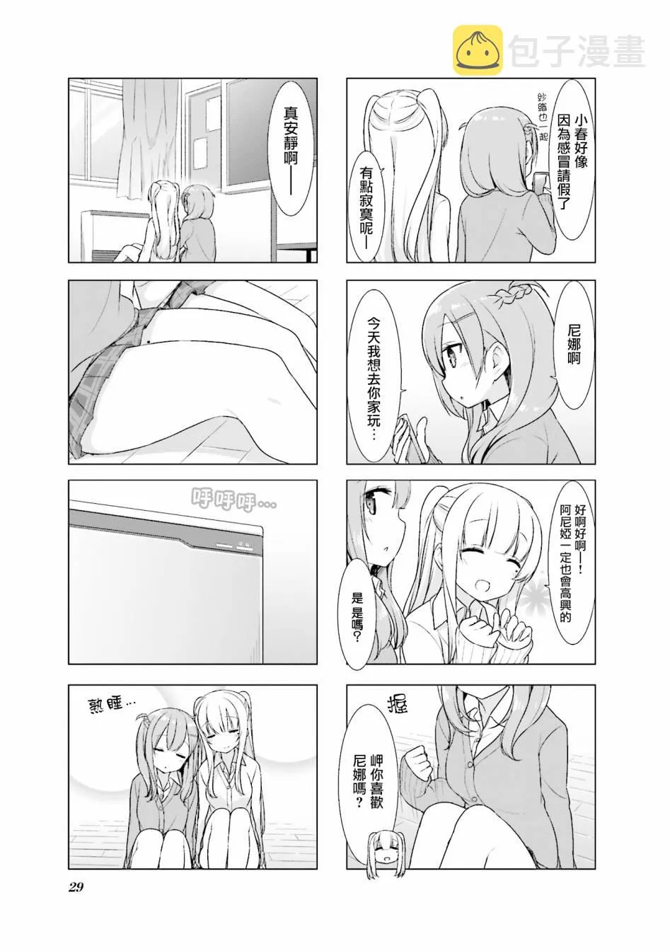 16话 第5页