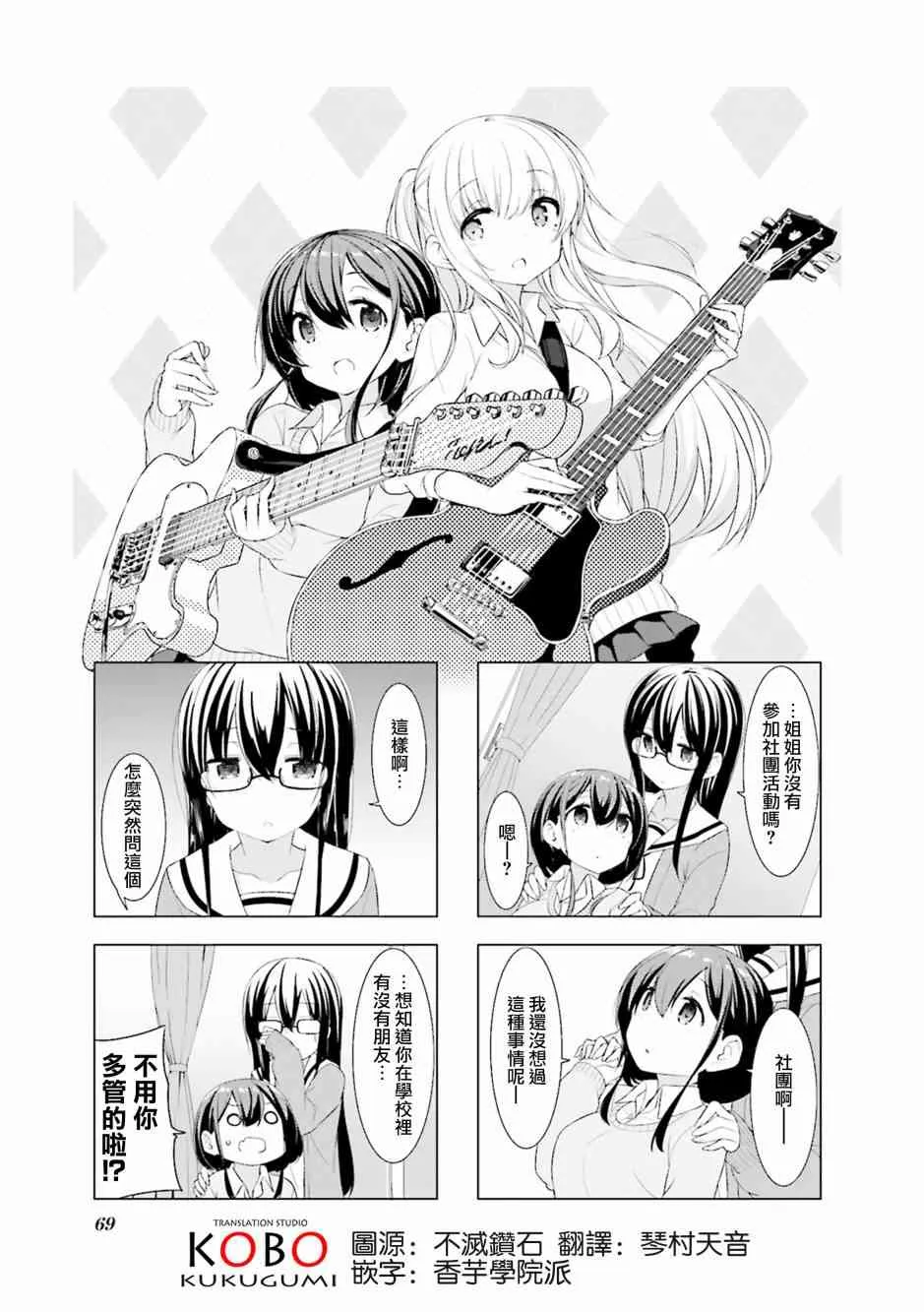 8话 第1页