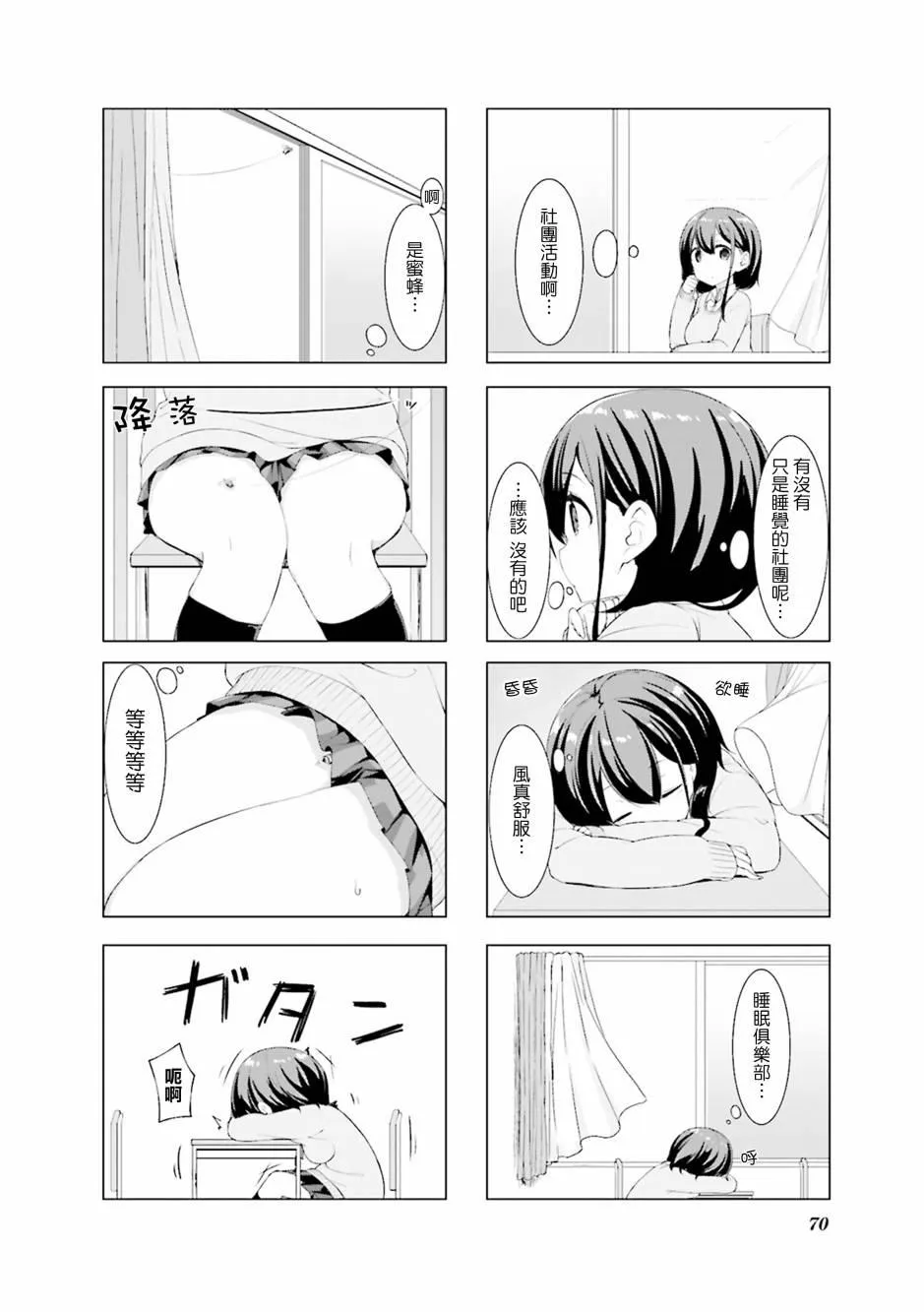 8话 第2页