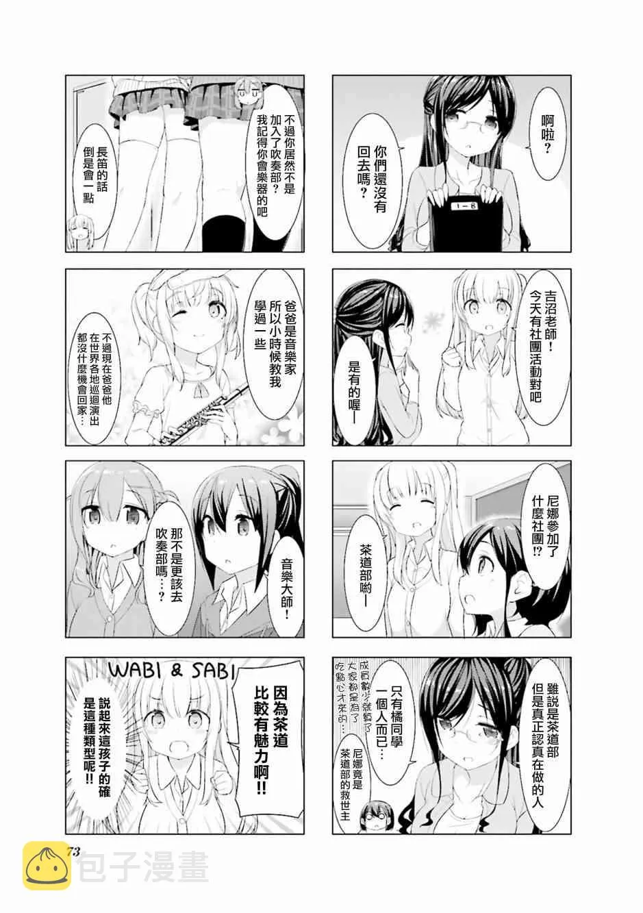 8话 第5页