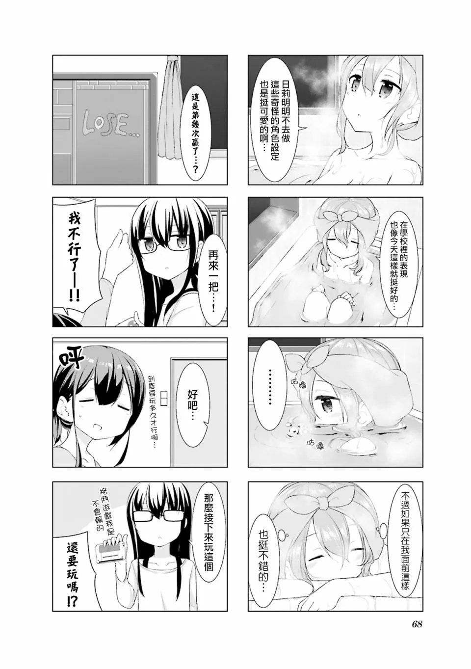 7话 第8页