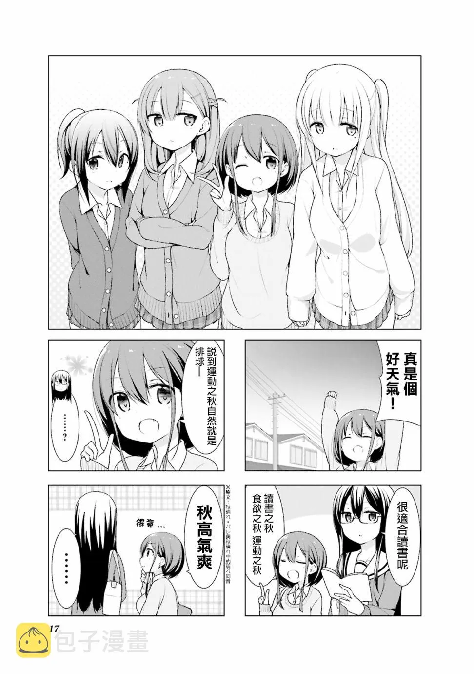 2话 第1页