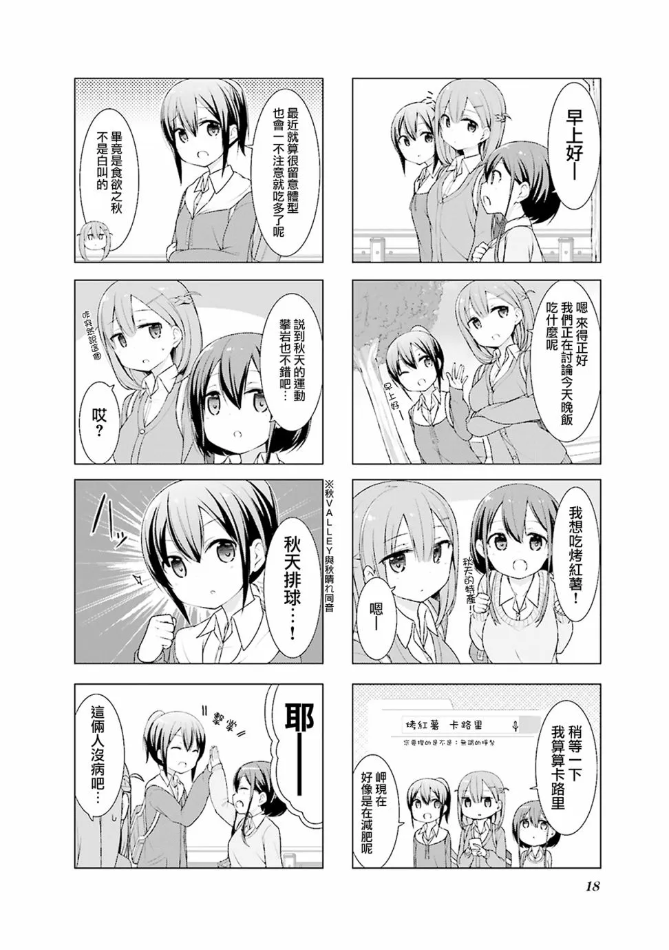 2话 第2页