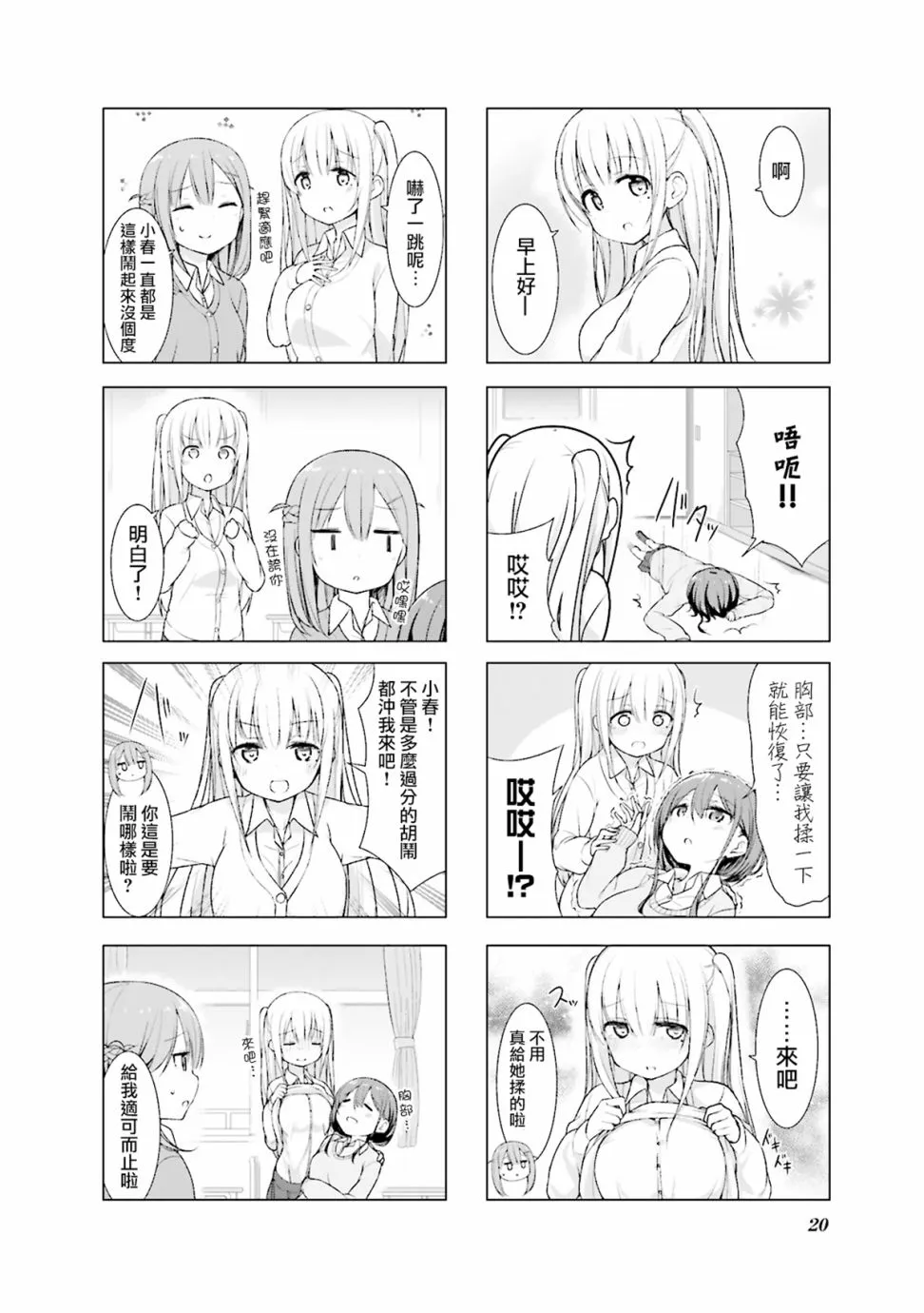 2话 第4页