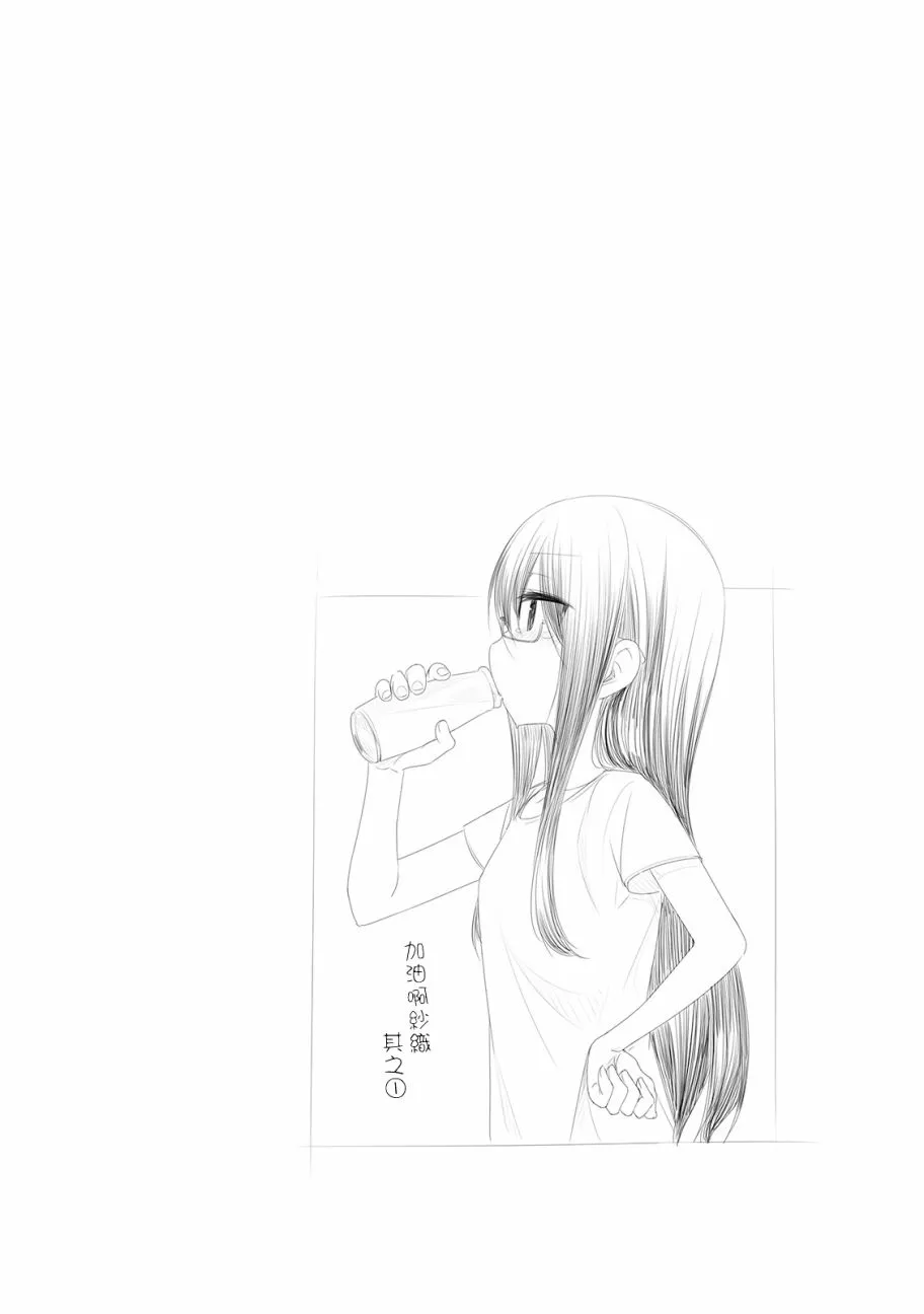 2话 第9页