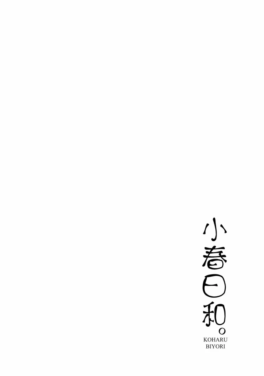 2话 第10页